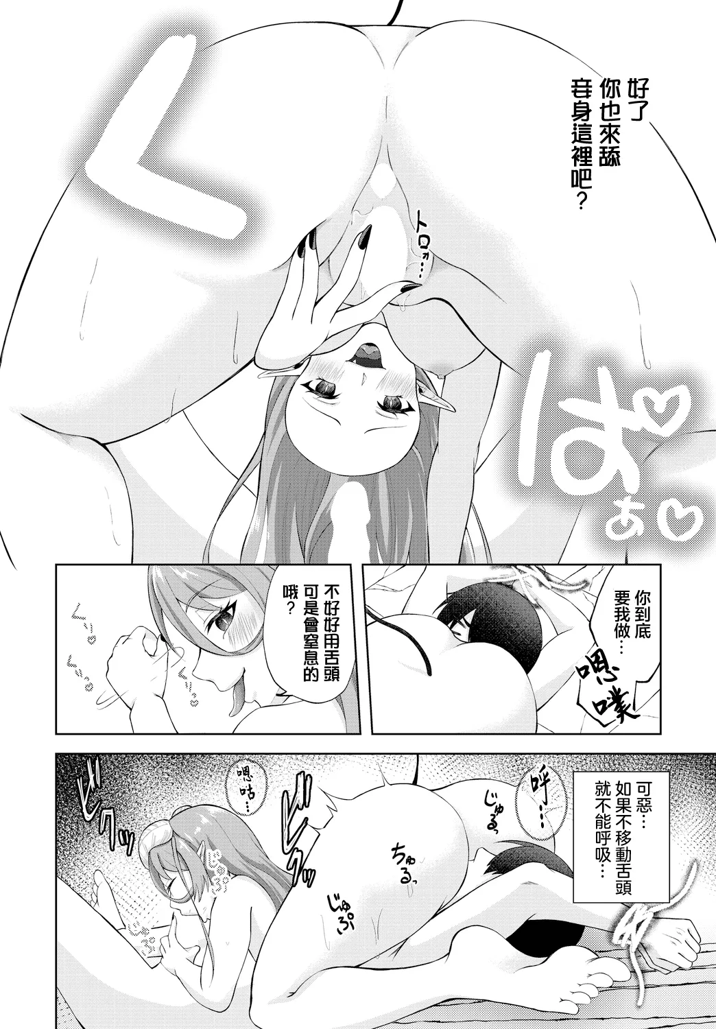 [あろにゃん]ネガティブ勇者は魔王様には敵わない numero di immagine  6