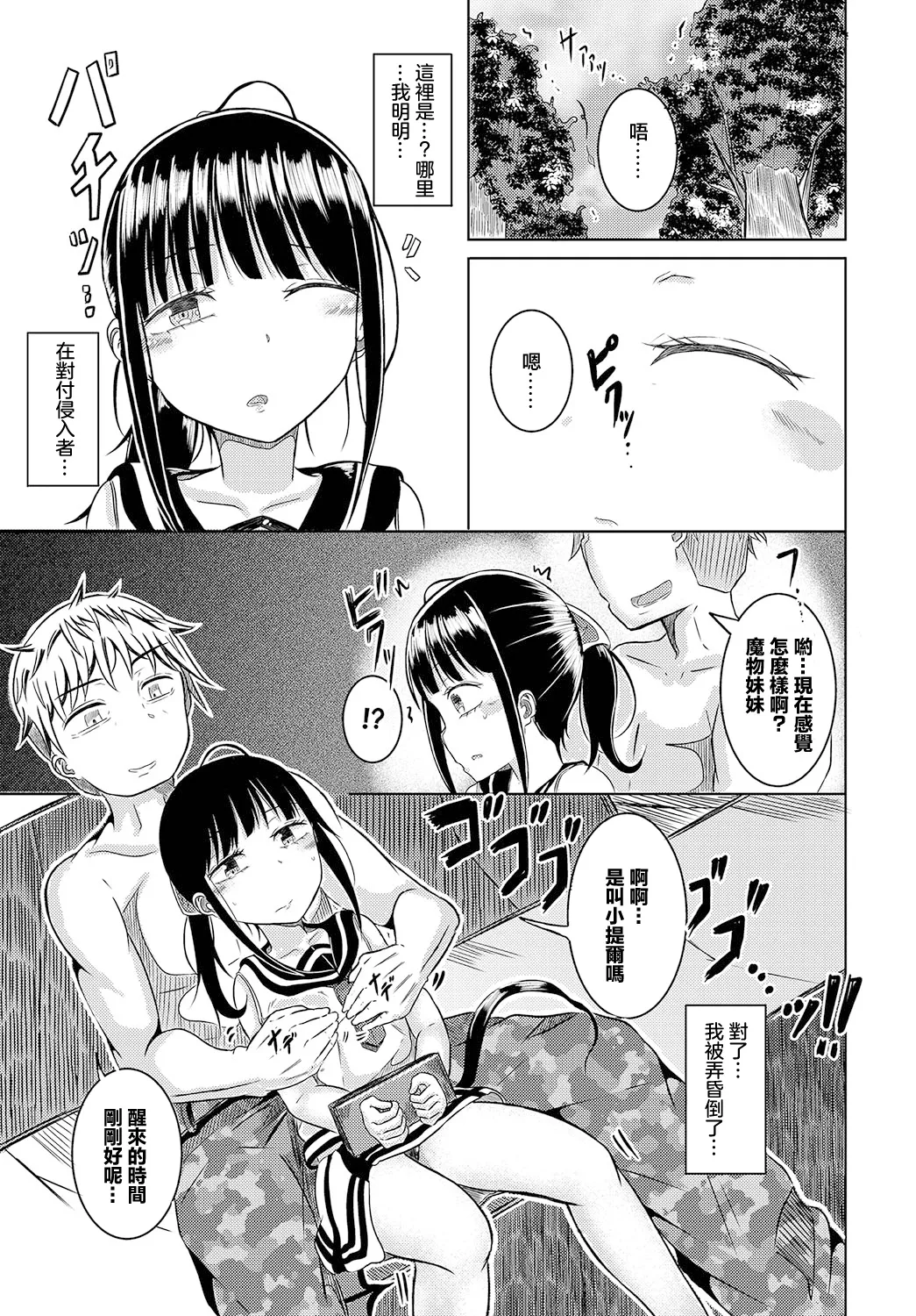 [山下にごう] 魔女狩りと堕ちた少女の蕾 imagen número 3