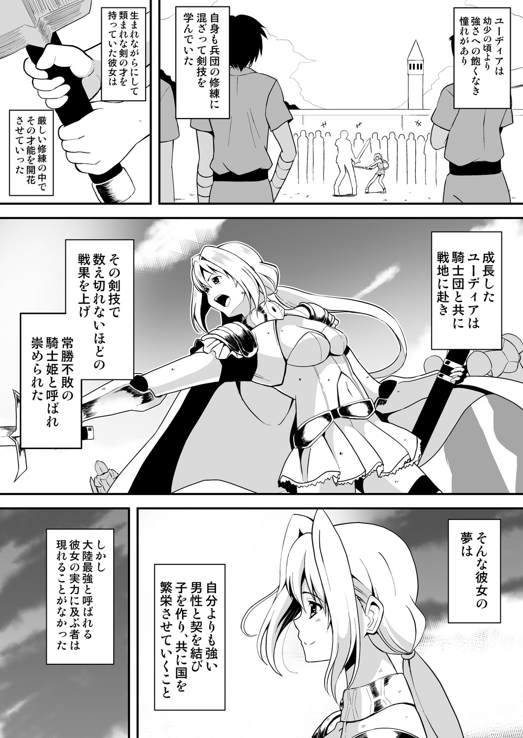 [Yonemura Yui] Himekishi-sama wa Orc no Kodomo o Haramitai numero di immagine  7