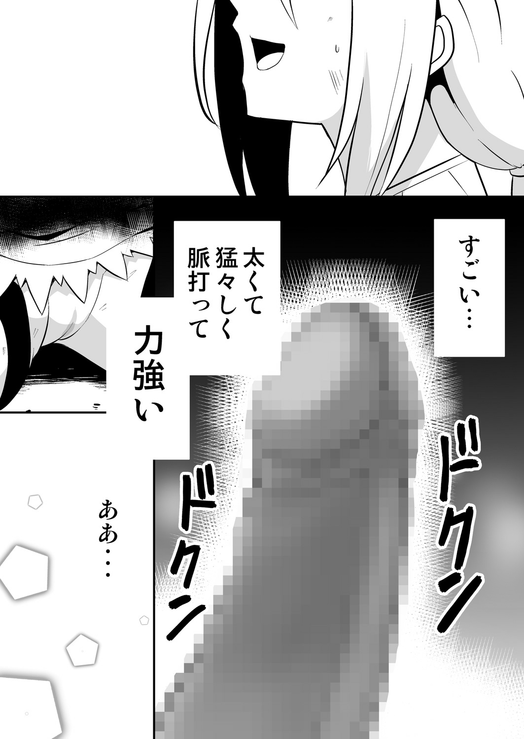 [Yonemura Yui] Himekishi-sama wa Orc no Kodomo o Haramitai numero di immagine  13