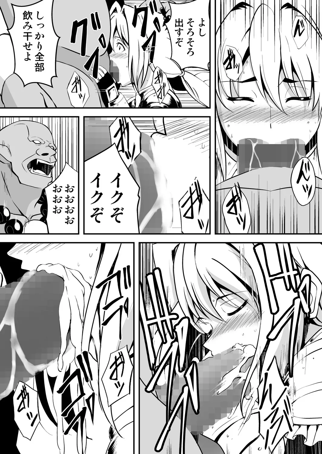 [Yonemura Yui] Himekishi-sama wa Orc no Kodomo o Haramitai numero di immagine  17