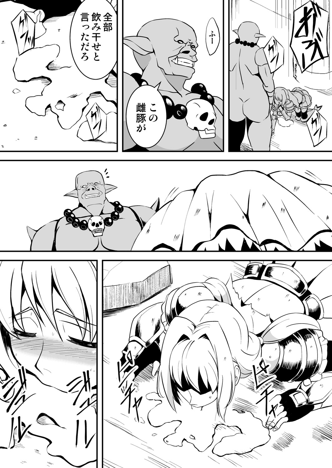 [Yonemura Yui] Himekishi-sama wa Orc no Kodomo o Haramitai numero di immagine  18