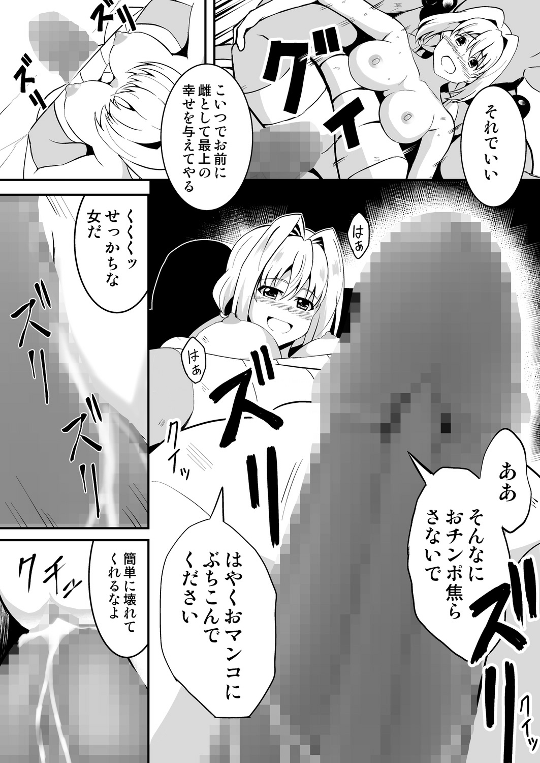 [Yonemura Yui] Himekishi-sama wa Orc no Kodomo o Haramitai numero di immagine  22