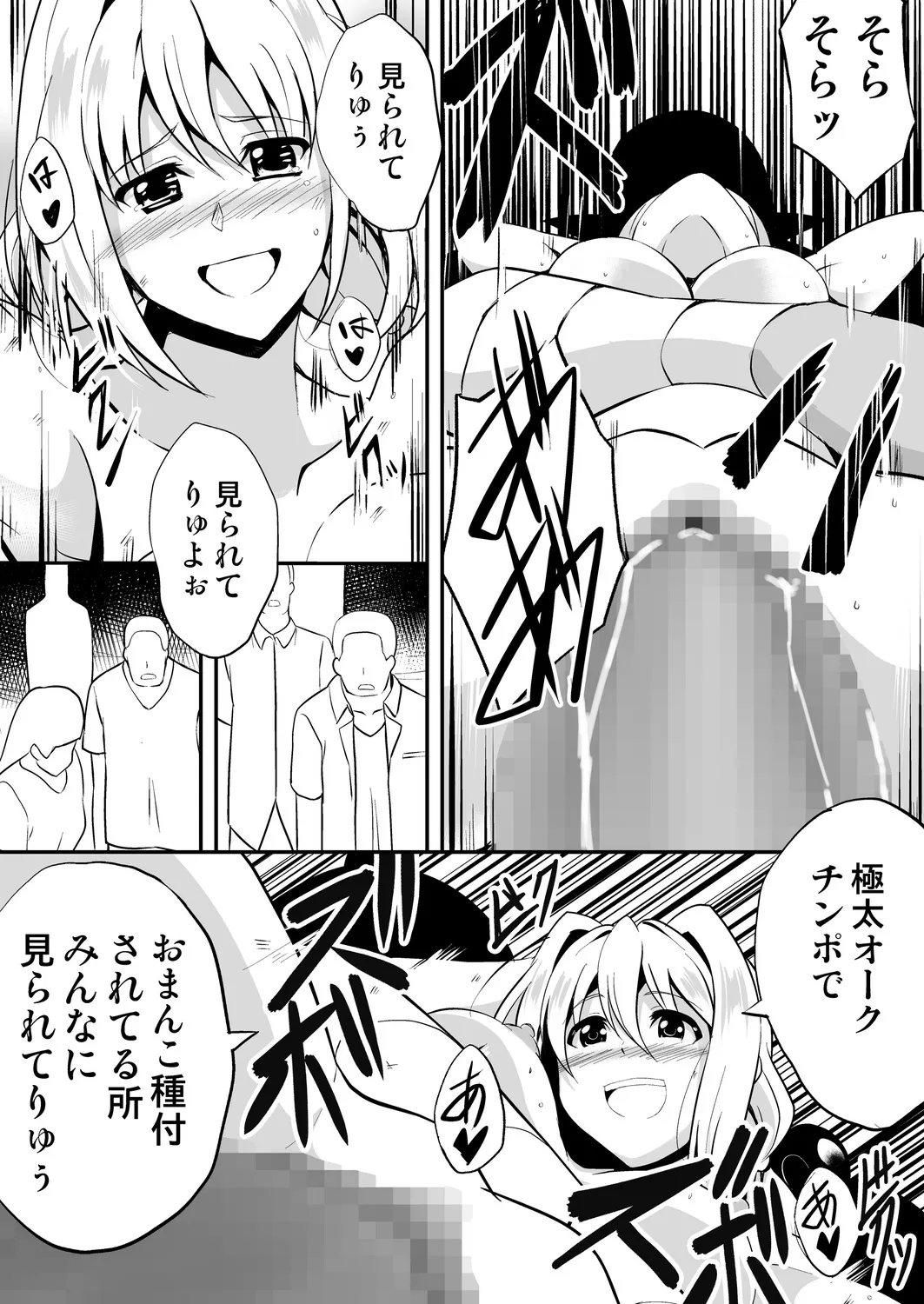 [Yonemura Yui] Himekishi-sama wa Orc no Kodomo o Haramitai numero di immagine  28