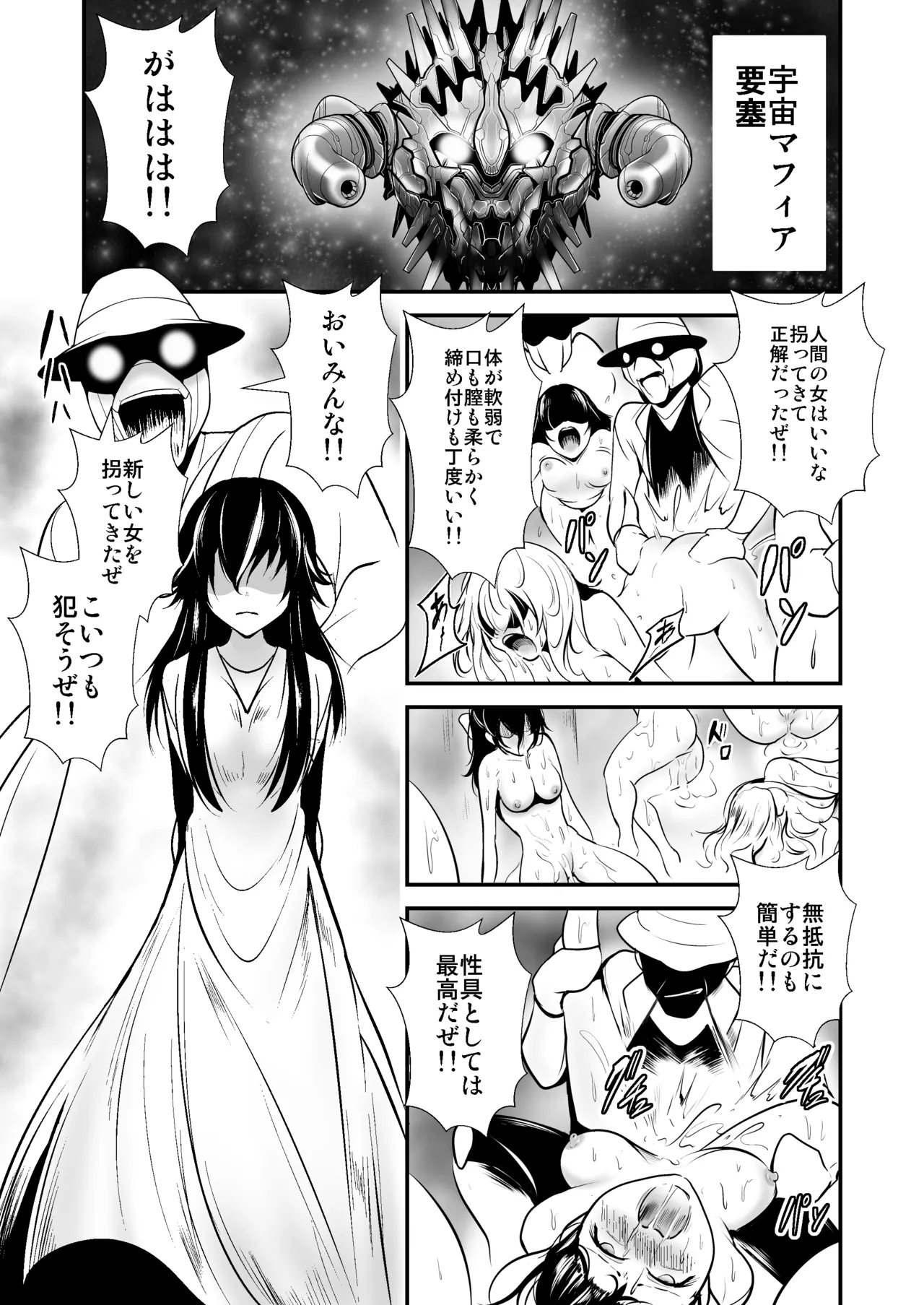 Rescue Police Shelia Uchuu Mafia no Wana ni Ochi Boss to Kyousei Sex imagen número 3