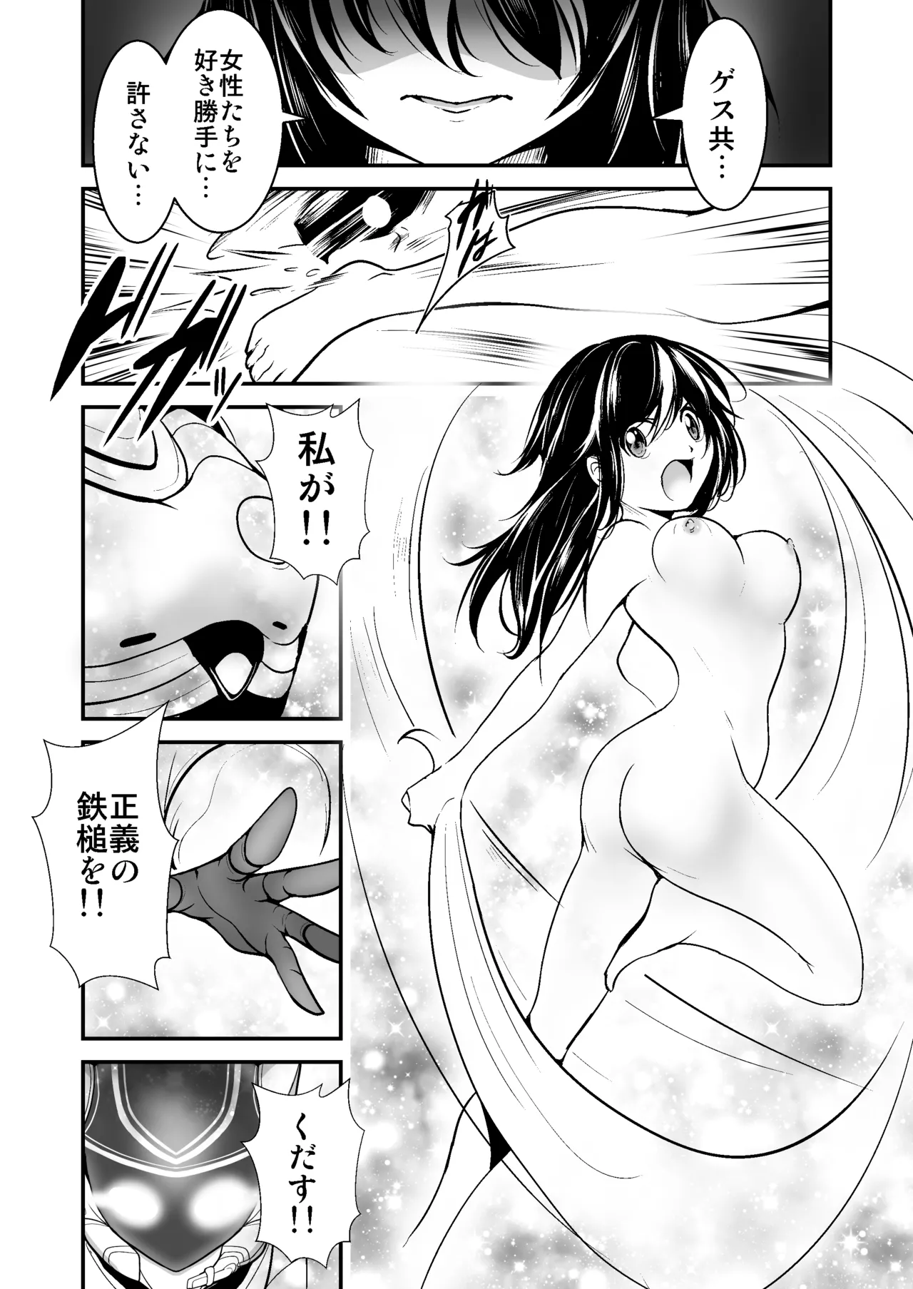 Rescue Police Shelia Uchuu Mafia no Wana ni Ochi Boss to Kyousei Sex imagen número 4