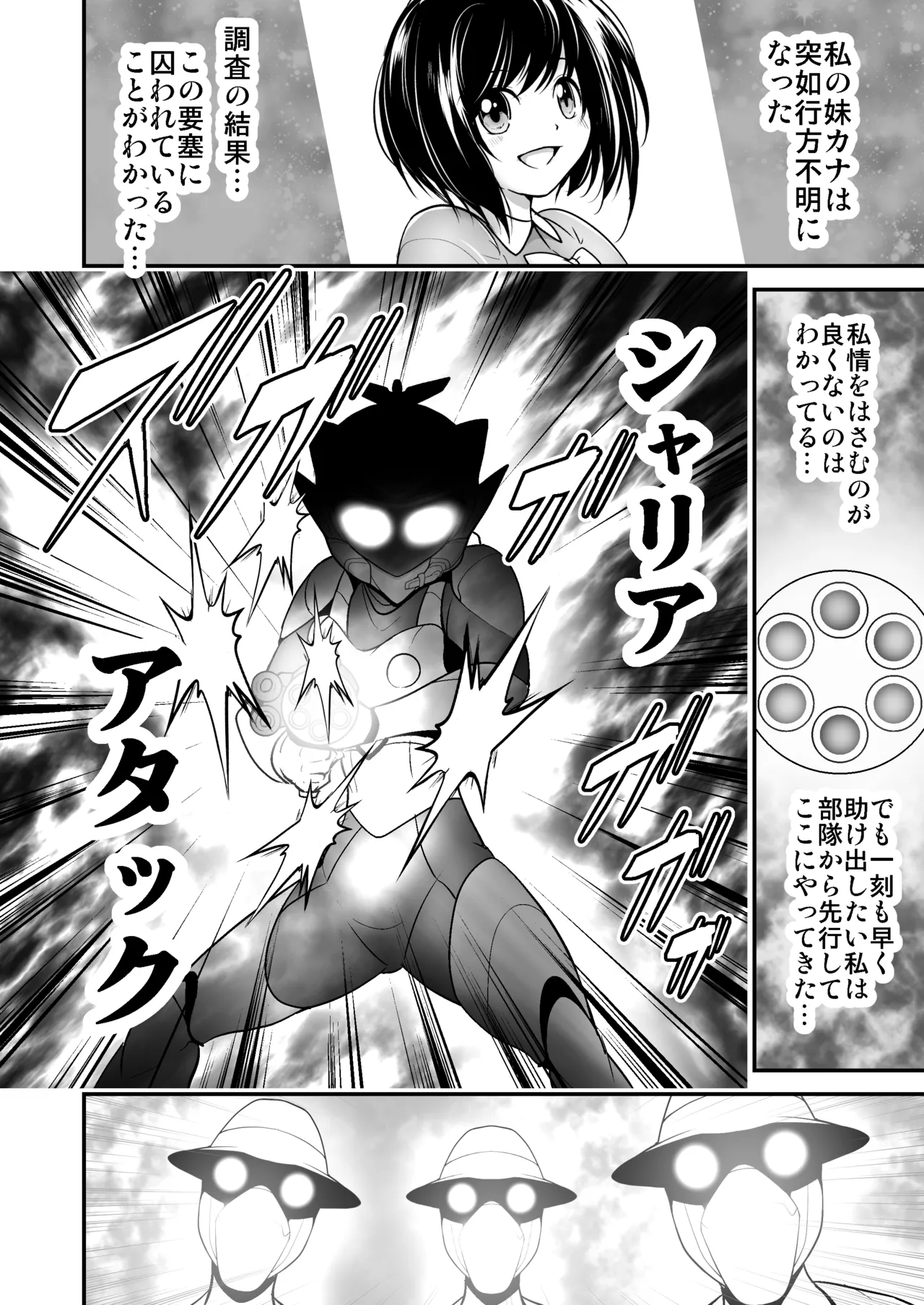 Rescue Police Shelia Uchuu Mafia no Wana ni Ochi Boss to Kyousei Sex imagen número 6