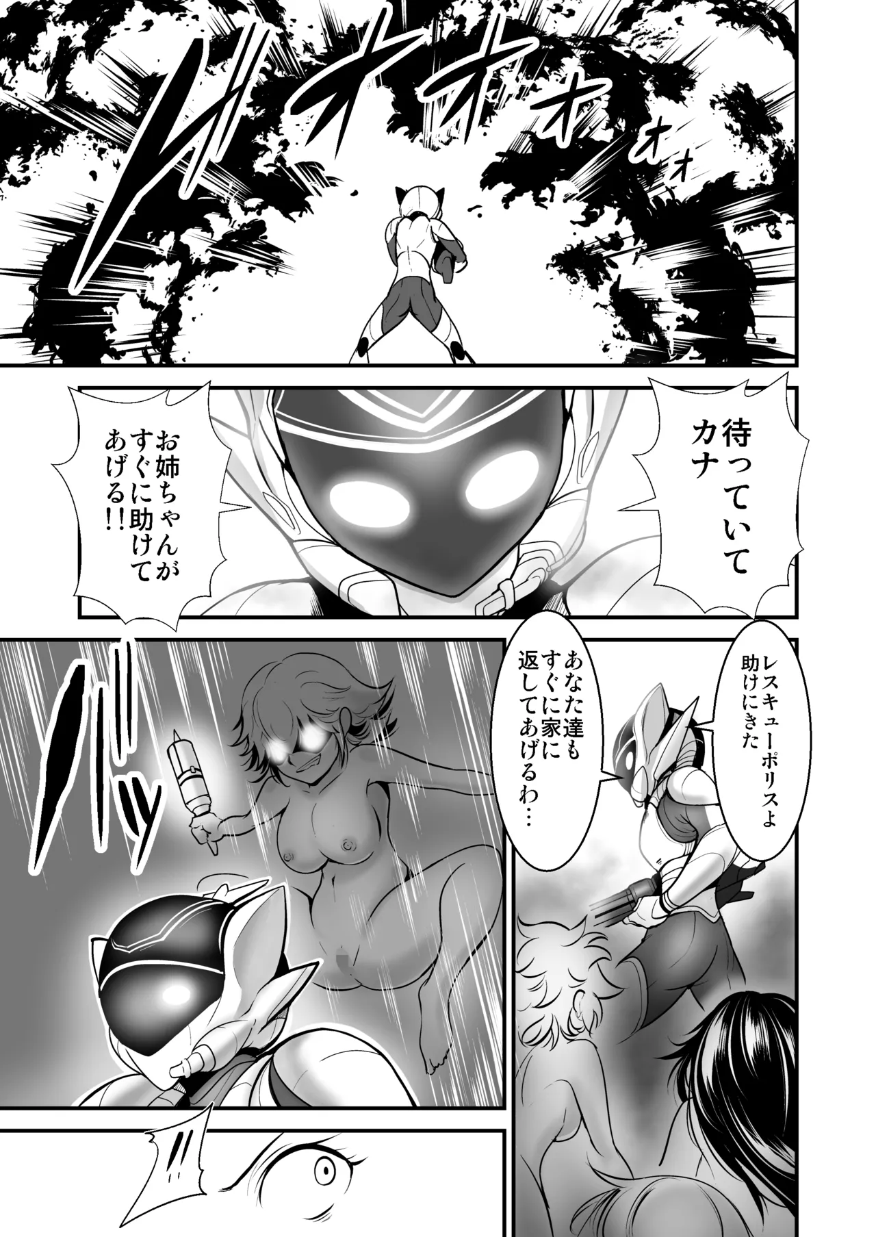 Rescue Police Shelia Uchuu Mafia no Wana ni Ochi Boss to Kyousei Sex imagen número 7