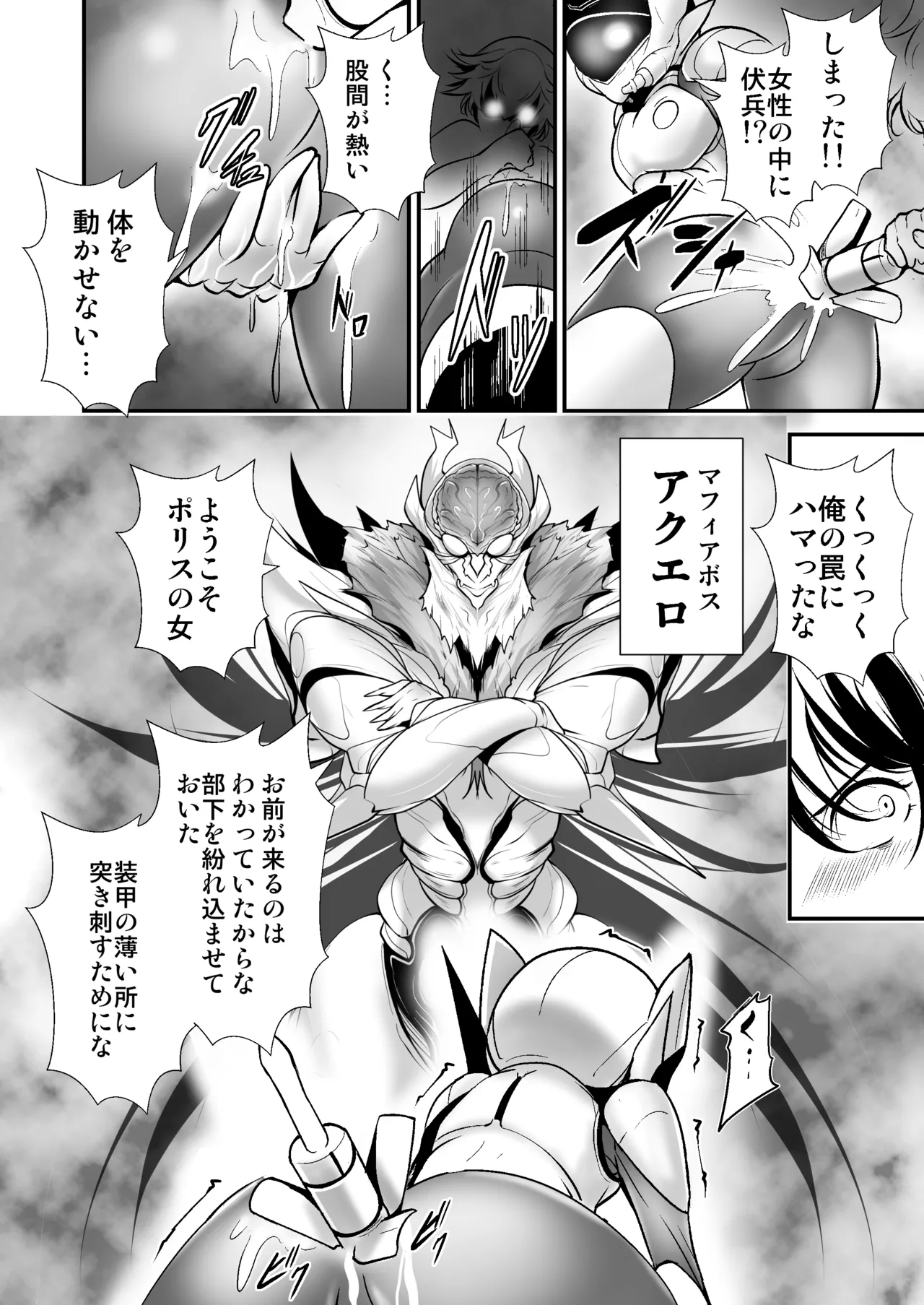 Rescue Police Shelia Uchuu Mafia no Wana ni Ochi Boss to Kyousei Sex imagen número 8