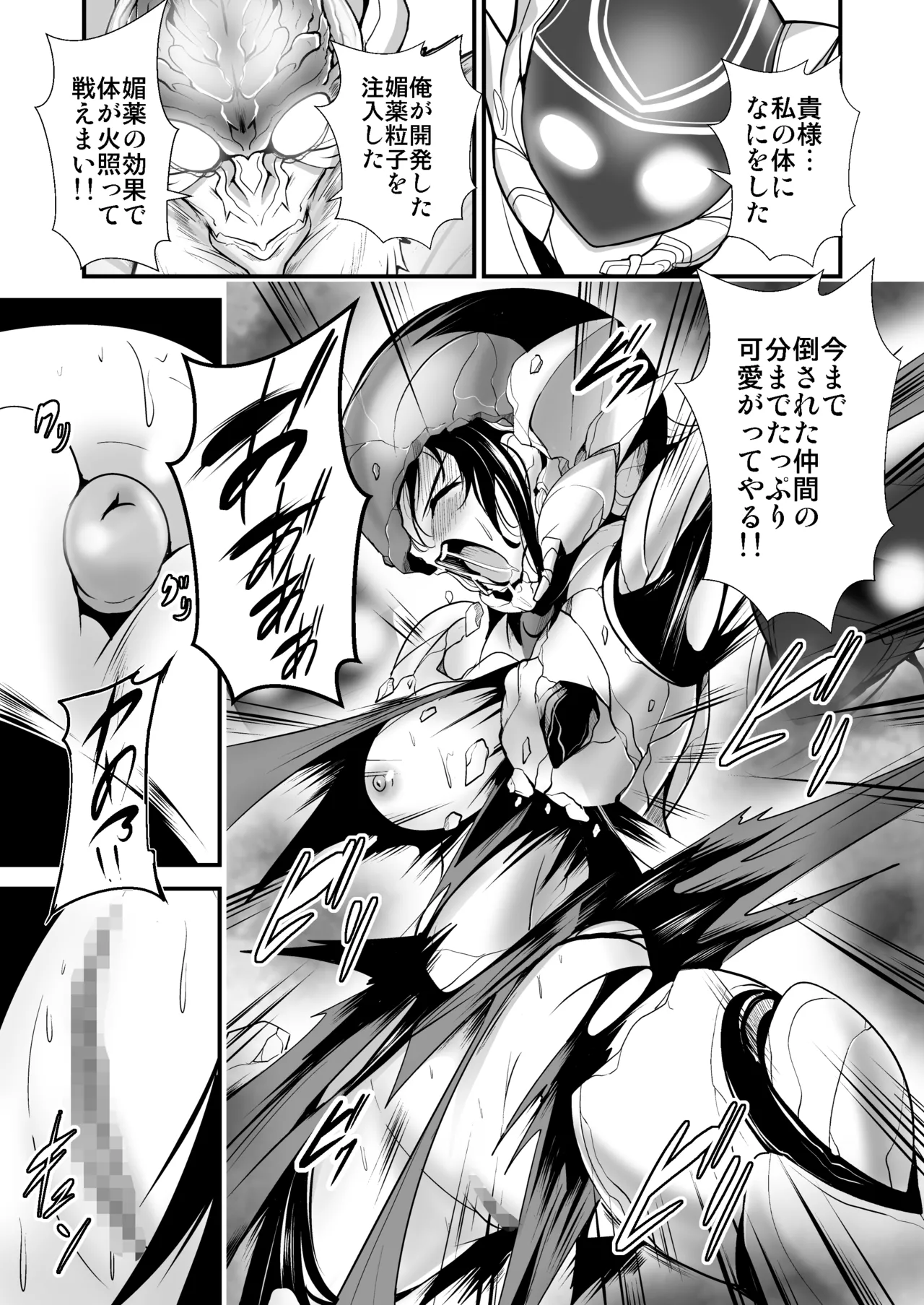 Rescue Police Shelia Uchuu Mafia no Wana ni Ochi Boss to Kyousei Sex imagen número 9