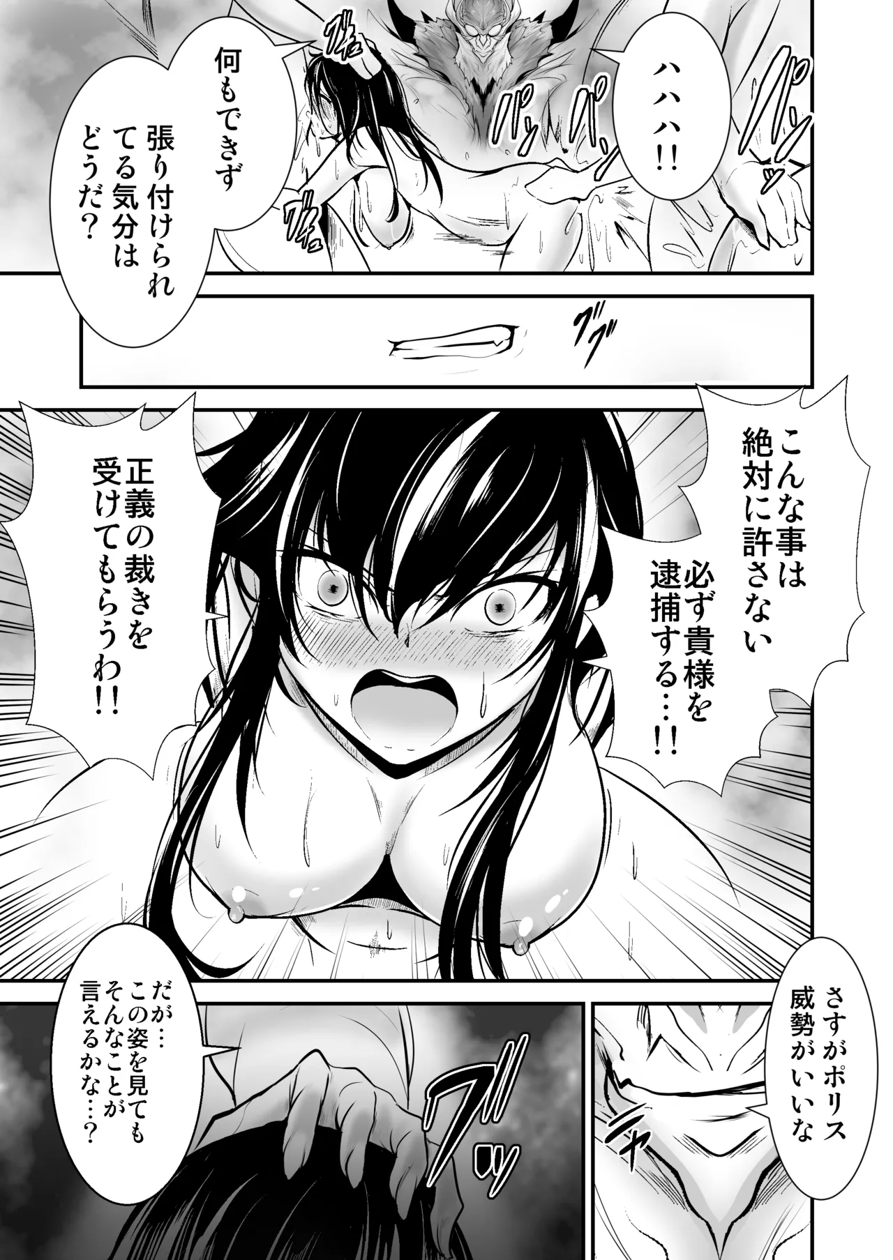 Rescue Police Shelia Uchuu Mafia no Wana ni Ochi Boss to Kyousei Sex imagen número 11