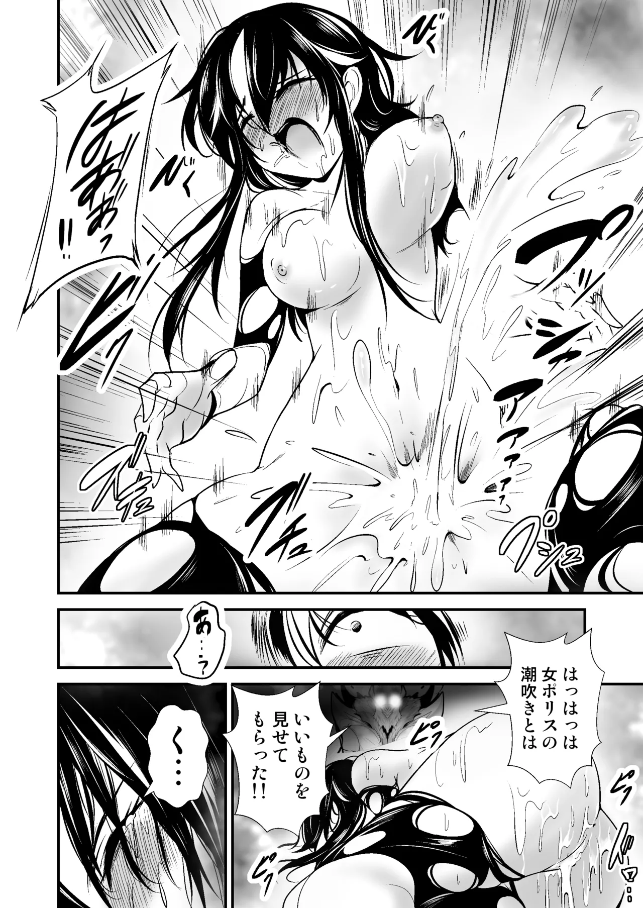 Rescue Police Shelia Uchuu Mafia no Wana ni Ochi Boss to Kyousei Sex imagen número 16