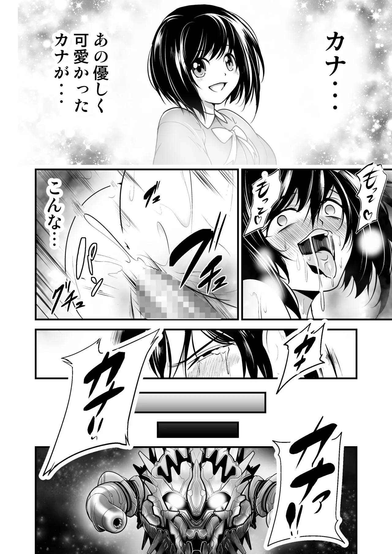 Rescue Police Shelia Uchuu Mafia no Wana ni Ochi Boss to Kyousei Sex imagen número 20