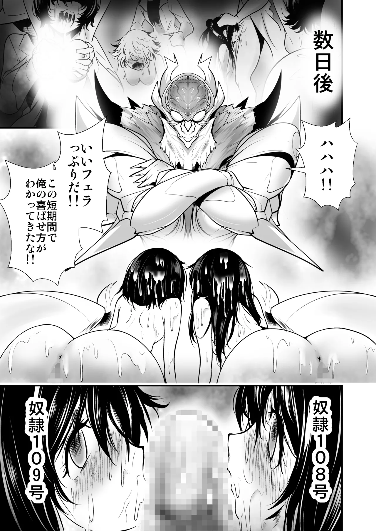 Rescue Police Shelia Uchuu Mafia no Wana ni Ochi Boss to Kyousei Sex imagen número 21