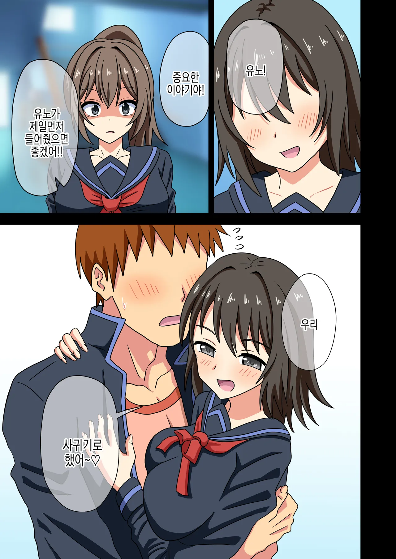 [Mitari Gakuen (Nush)] Mitari no Sono ep.16 | 매혹적인 발의 정원 画像番号 4