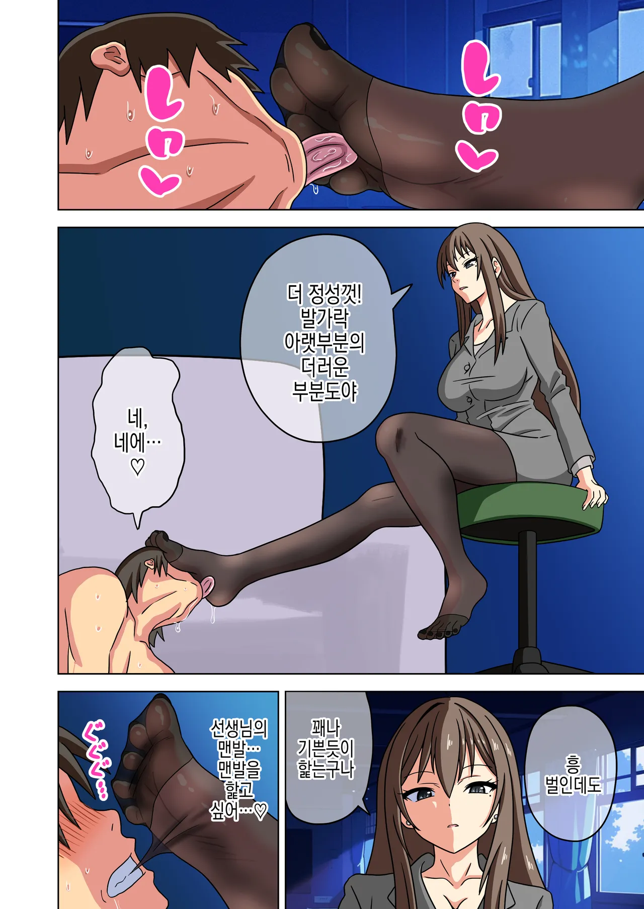 [Mitari Gakuen (Nush)] Mitari no Sono ep.16 | 매혹적인 발의 정원 画像番号 9