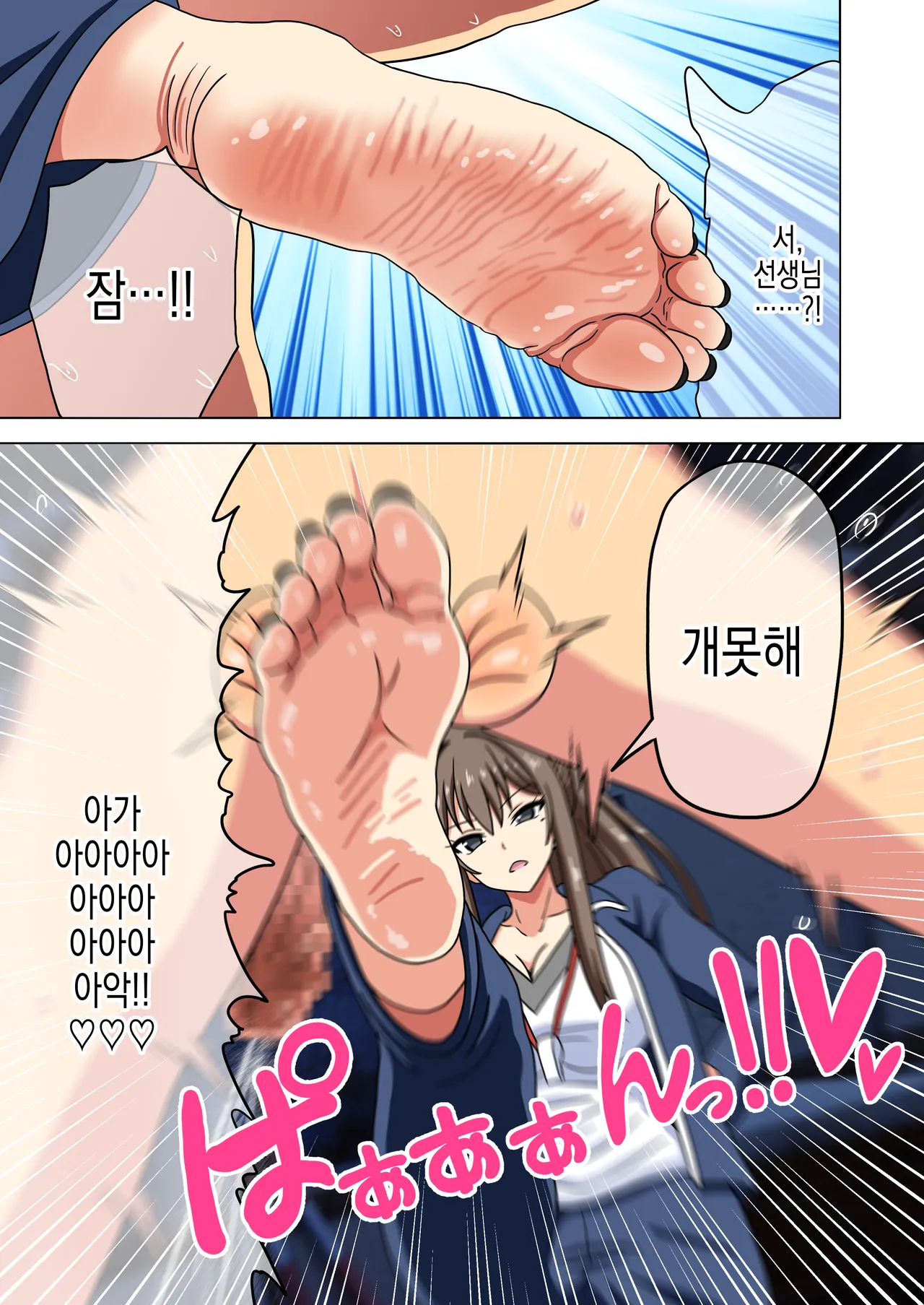 [Mitari Gakuen (Nush)] Mitari no Sono ep.16 | 매혹적인 발의 정원 画像番号 40