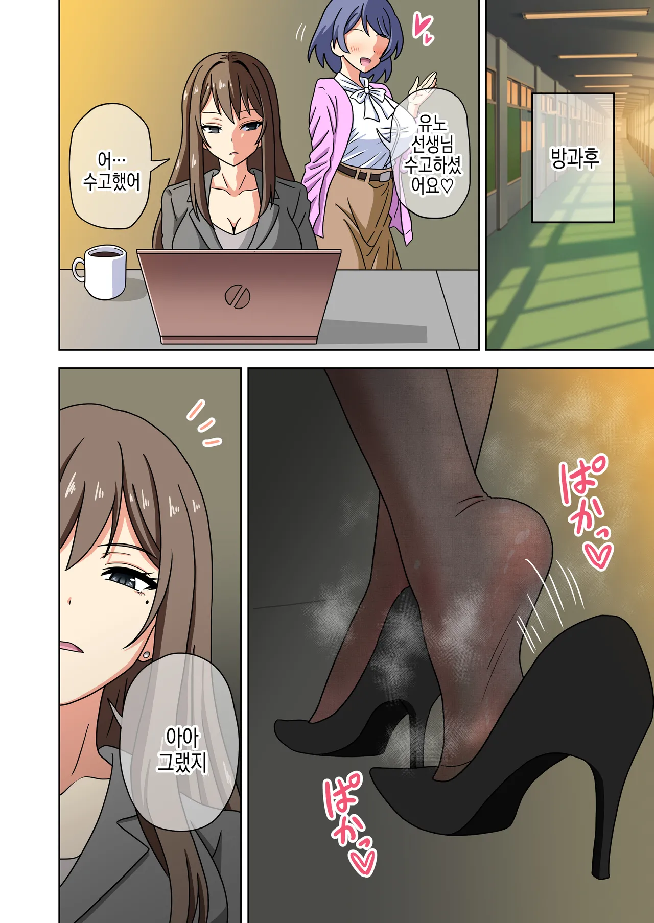 [Mitari Gakuen (Nush)] Mitari no Sono ep.16 | 매혹적인 발의 정원 画像番号 51