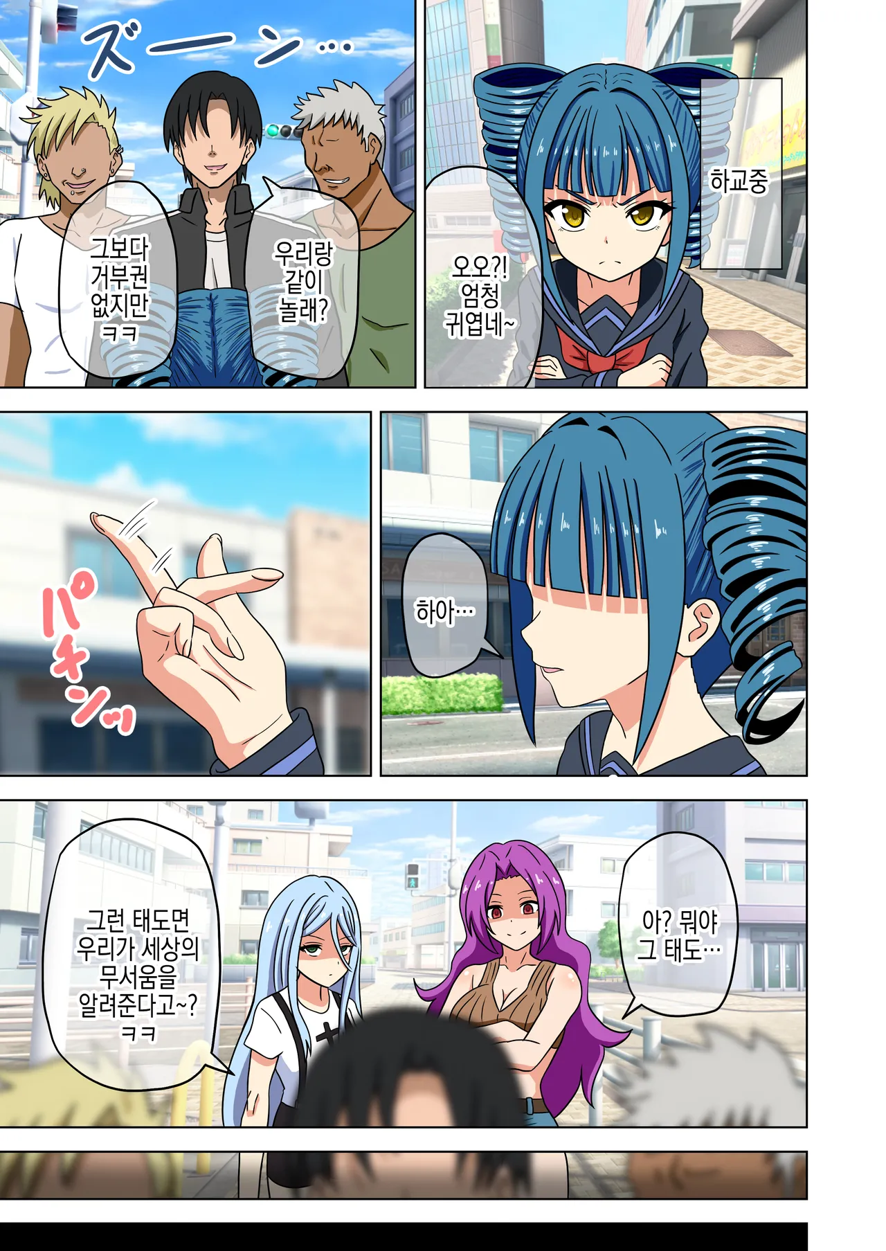 [Mitari Gakuen (Nush)] Mitari no Sono ep.16 | 매혹적인 발의 정원 画像番号 58