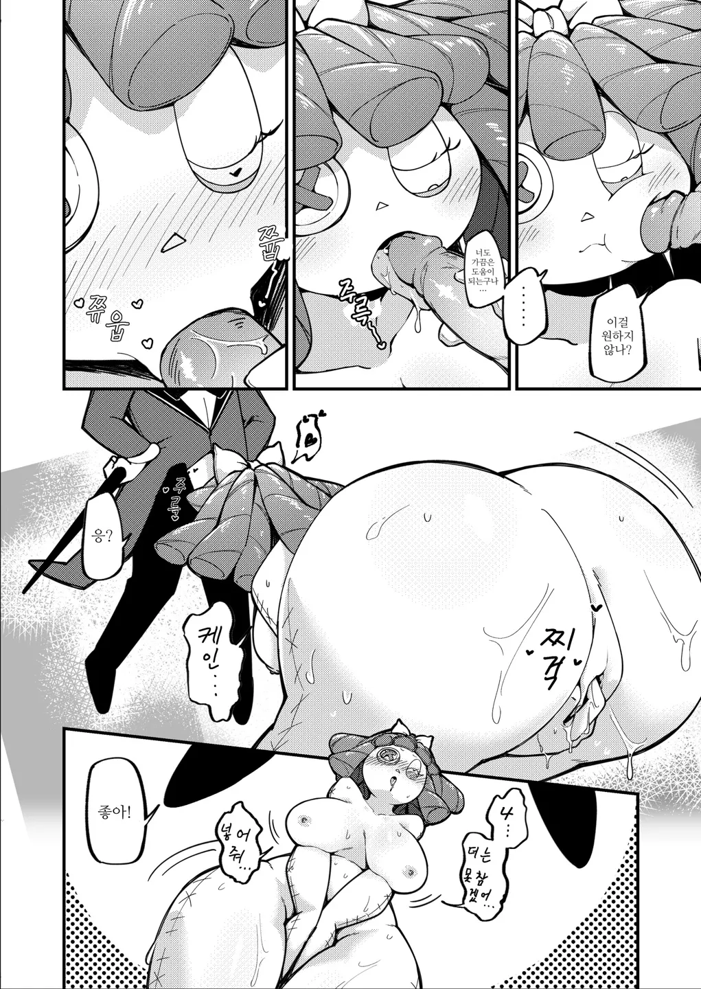 부드러움의 갈망 11eme image