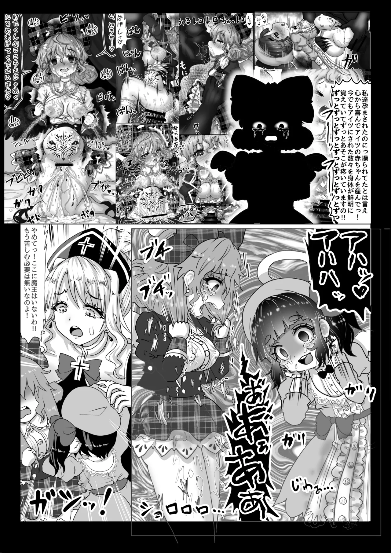 [TCannon (Teika Nou)] 転生者に加護を与える女神たちを邪悪なチートスレイヤーが絶望のどん底に突き落としますが何か?【異世界の嫁を浄化する大天使ミズラエルにお仕置き編】Vol 19 Bildnummer 6