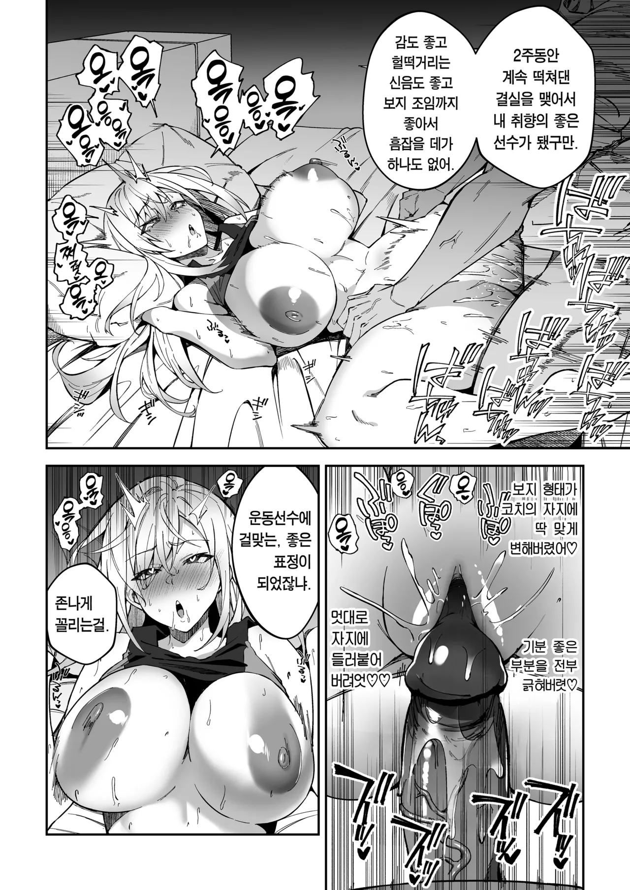 [Syunichi Kansuu (Syunichi)] Gachihame SEX Shidou | 가치하메 SEX지도 [Korean] [Team Edge] [Decensored] [Digital] Bildnummer 27