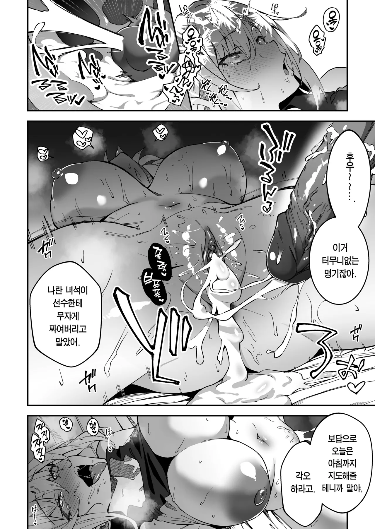 [Syunichi Kansuu (Syunichi)] Gachihame SEX Shidou | 가치하메 SEX지도 [Korean] [Team Edge] [Decensored] [Digital] Bildnummer 31