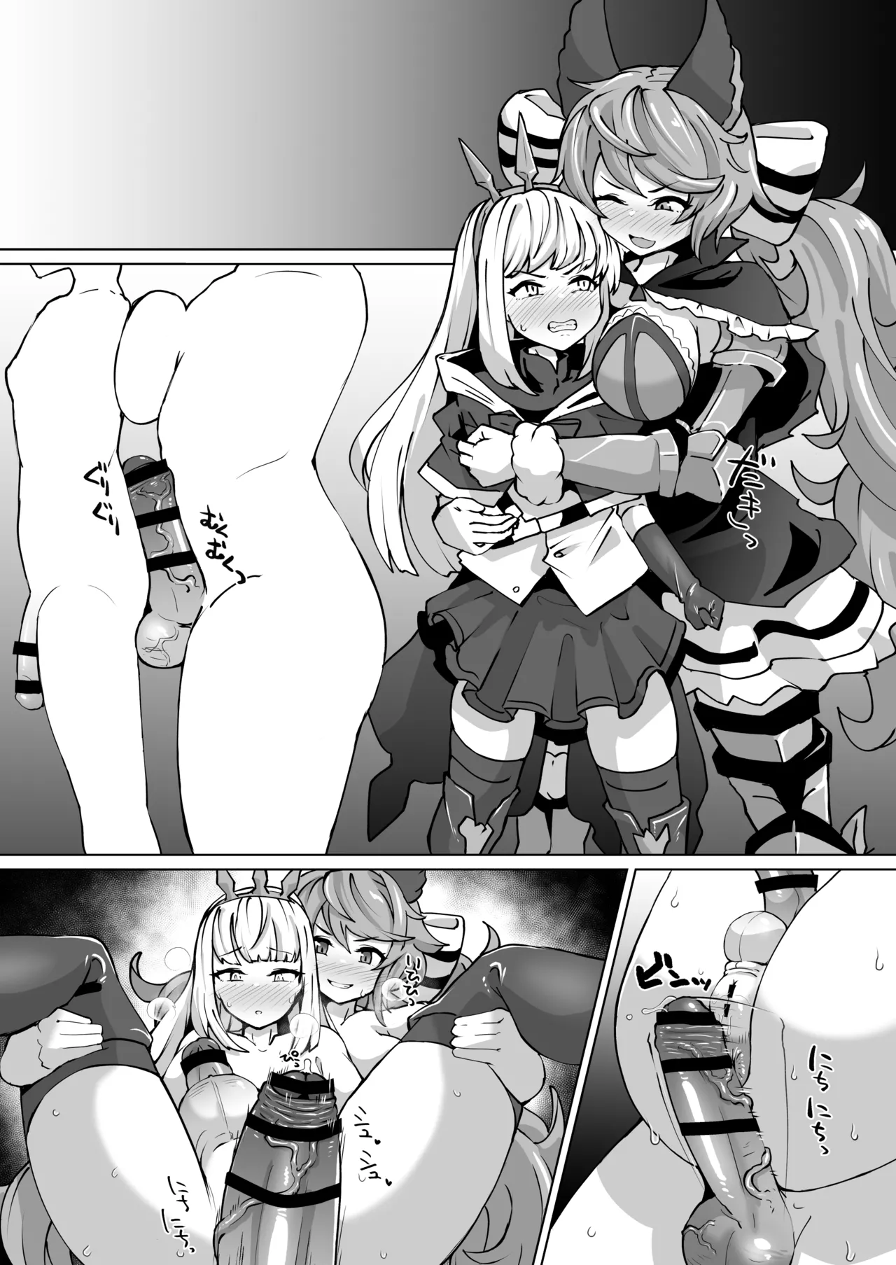 ふたなりサテュロスとカリオストロ 图片编号 5