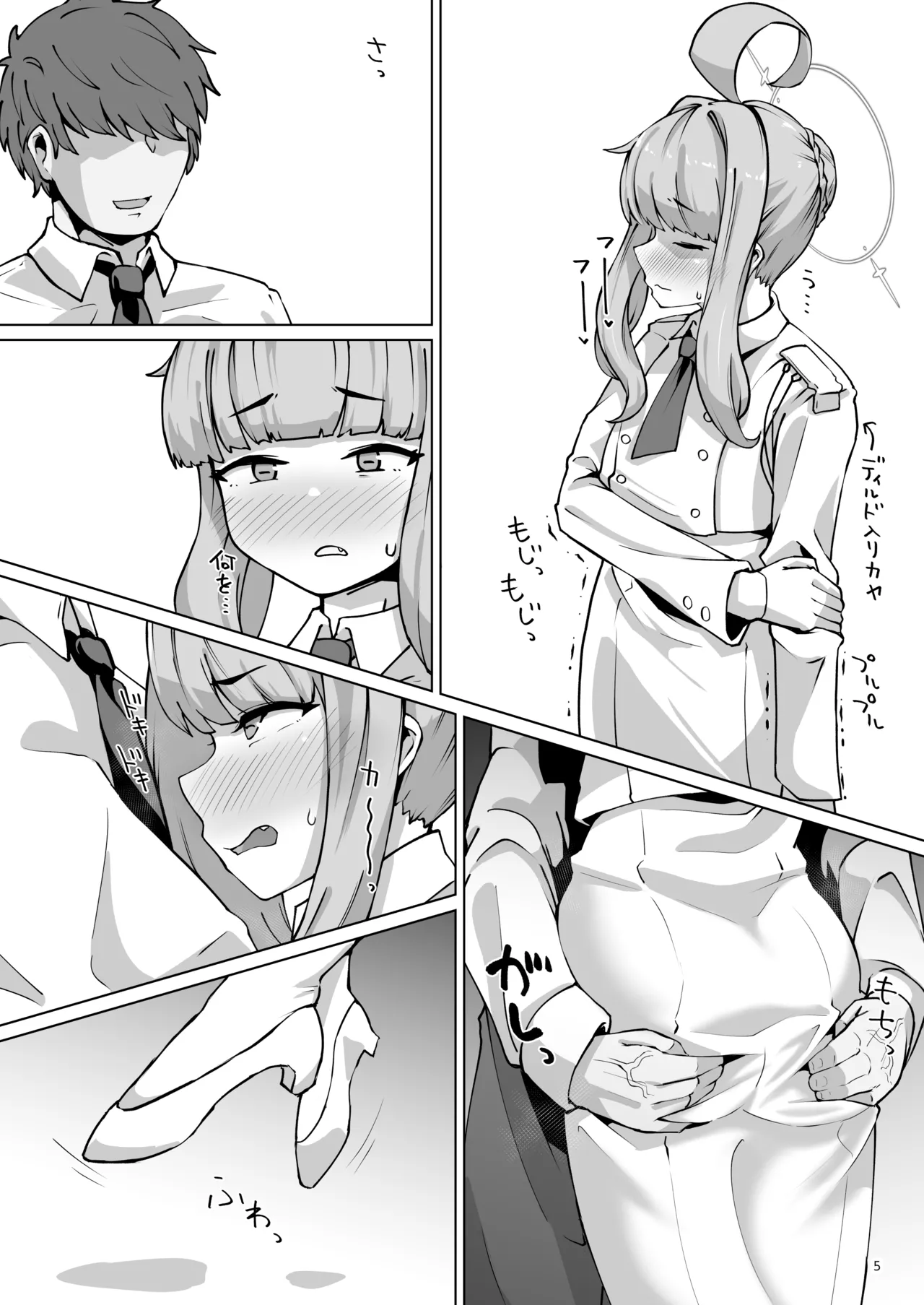 肛門掘削部超人編 numero di immagine  4