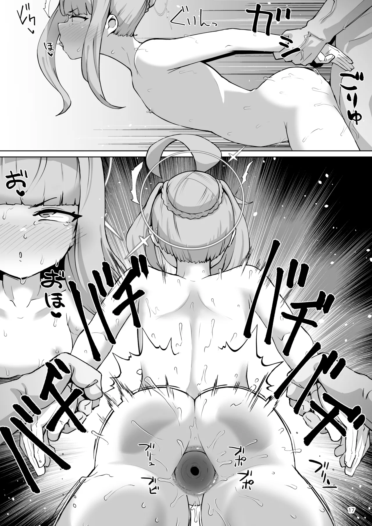 肛門掘削部超人編 numero di immagine  16