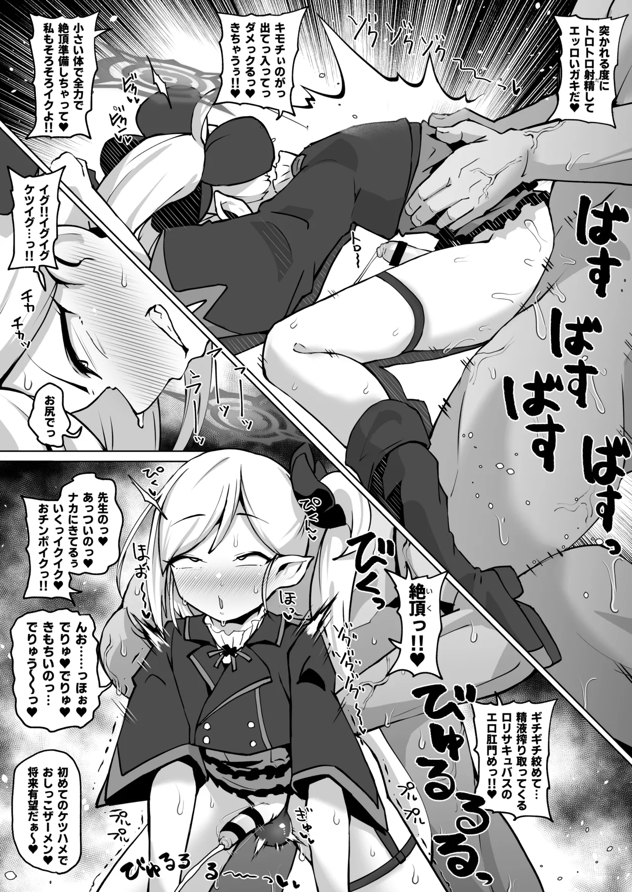 ふたなりムツキのケツを掘る 图片编号 3