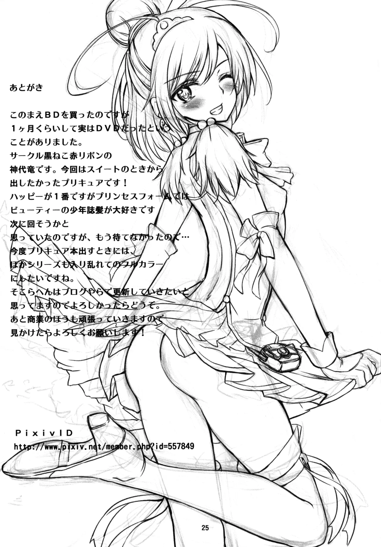 [Kuroneko Akaribon (Kamisiro Ryu)] PreBurst! (Smile Precure!) [Digital] [English] [Boatshirt] изображение № 31