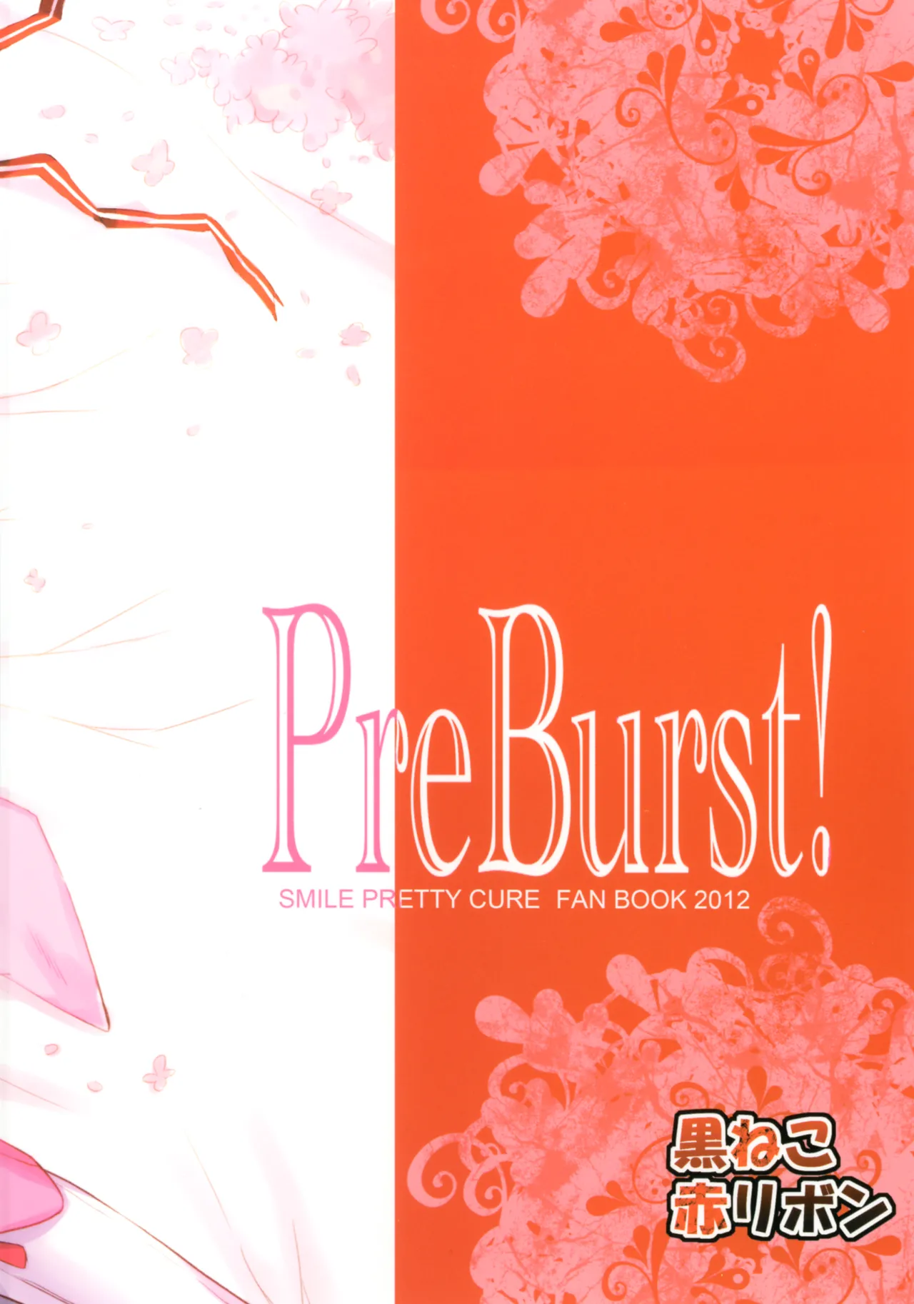 [Kuroneko Akaribon (Kamisiro Ryu)] PreBurst! (Smile Precure!) [Digital] [English] [Boatshirt] изображение № 34