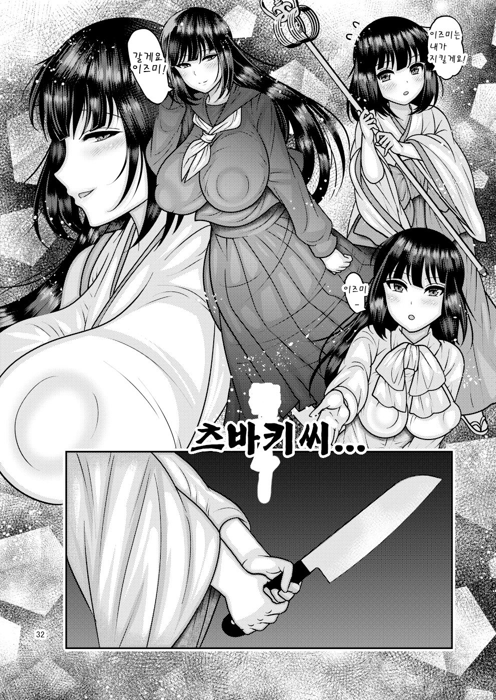 [Botamochi no Utage (Nayuzaki Natsumi)] Ochiru Hana - Tsubaki Hen Ni | 떨어지는 꽃 - 츠바키 2 [Korean] [Digital] image number 31