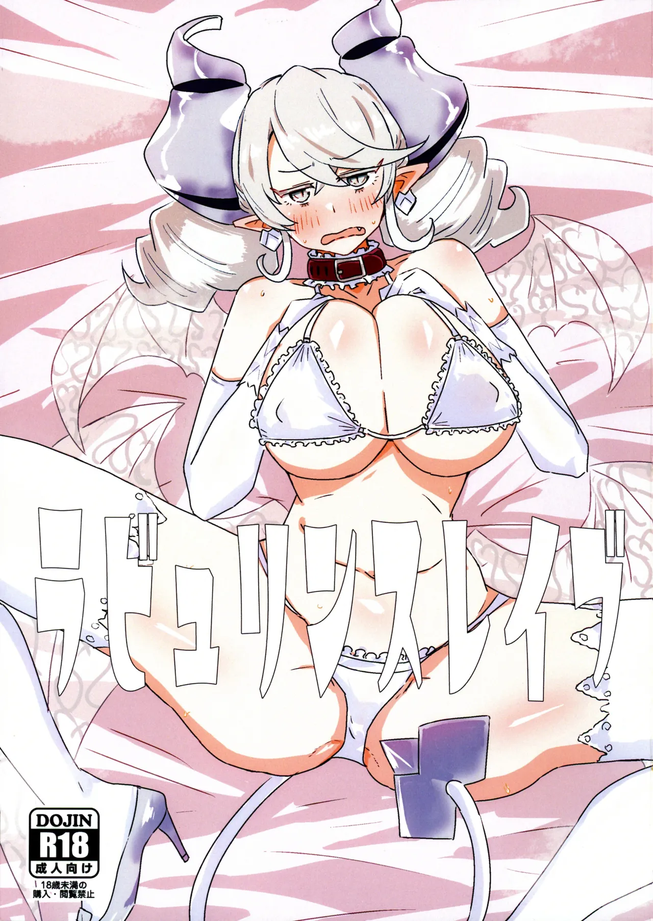 (Gouyoku de Kenkyo na Event TURN17) [Yuyu Yuden (Yuyurori)] Labyrinth Slave (Yu-Gi-Oh!) 画像番号 1