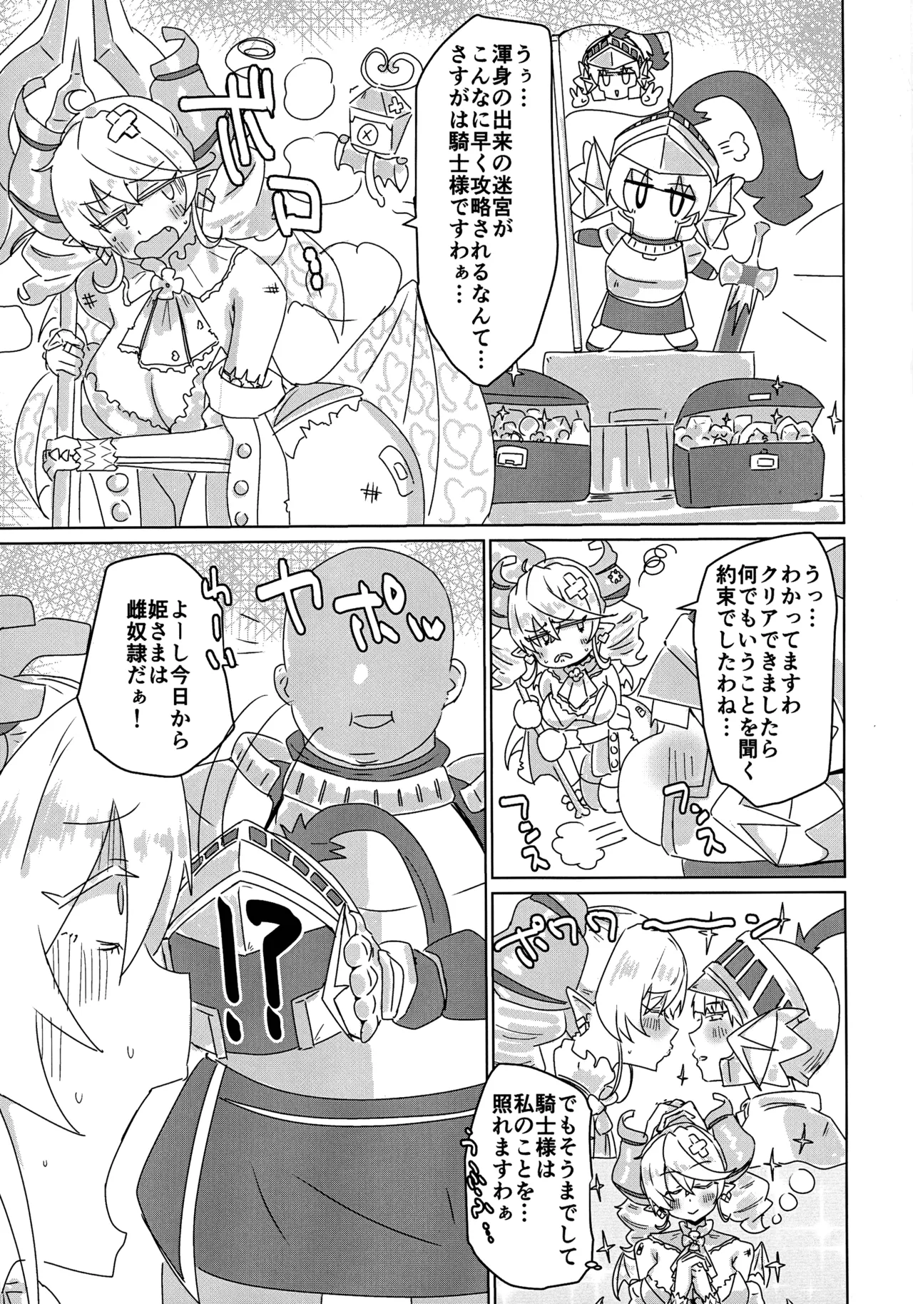 (Gouyoku de Kenkyo na Event TURN17) [Yuyu Yuden (Yuyurori)] Labyrinth Slave (Yu-Gi-Oh!) 画像番号 3