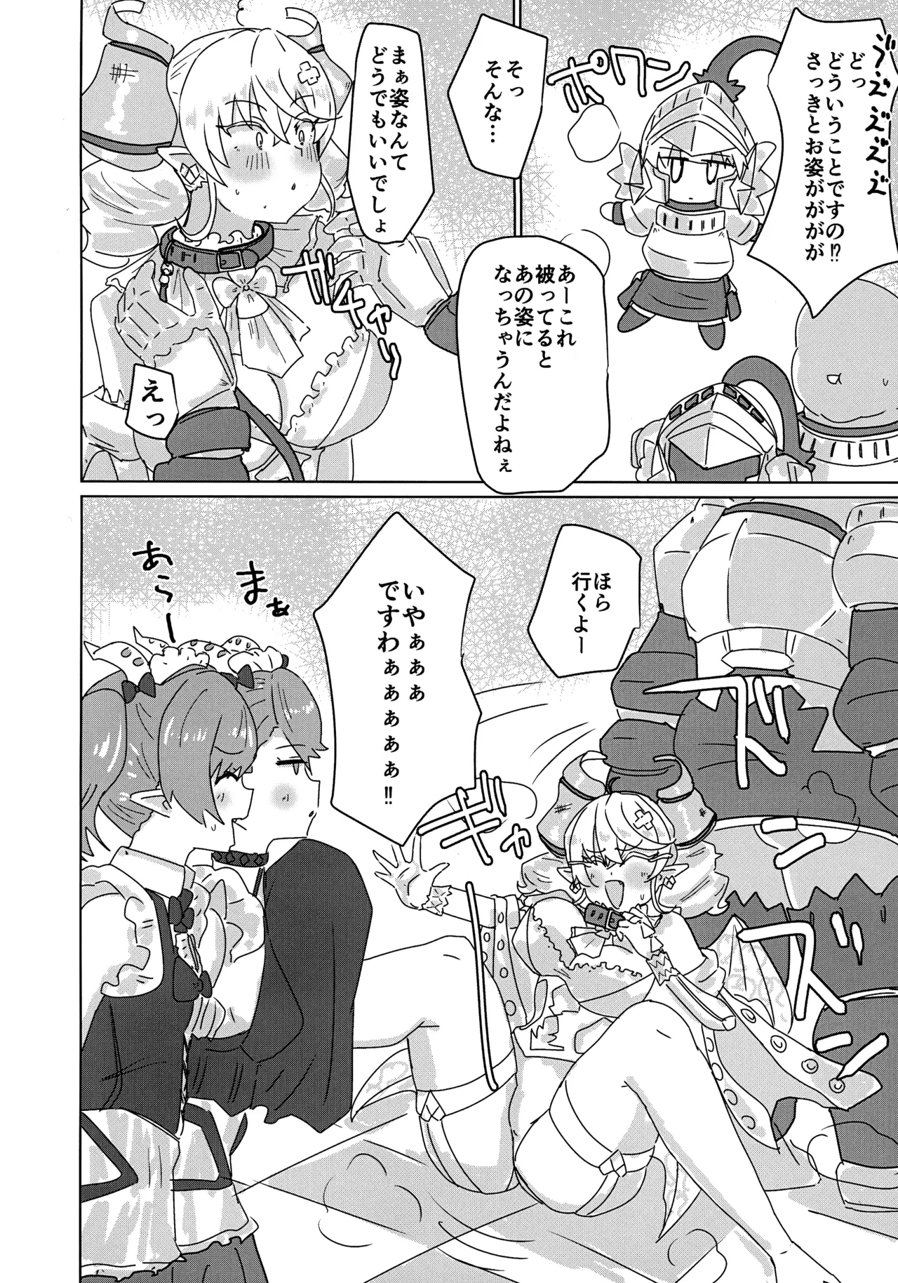 (Gouyoku de Kenkyo na Event TURN17) [Yuyu Yuden (Yuyurori)] Labyrinth Slave (Yu-Gi-Oh!) 画像番号 4