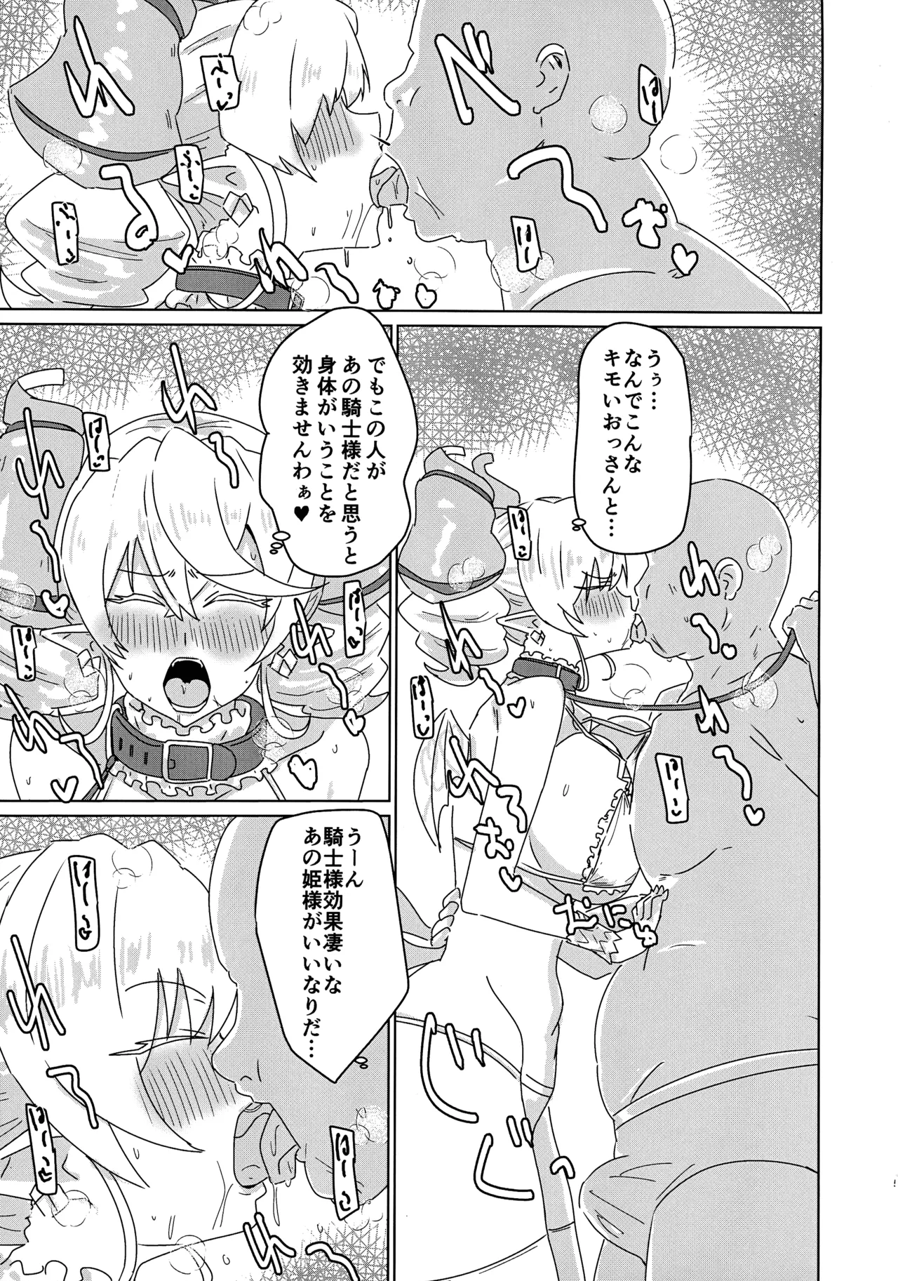 (Gouyoku de Kenkyo na Event TURN17) [Yuyu Yuden (Yuyurori)] Labyrinth Slave (Yu-Gi-Oh!) 画像番号 5