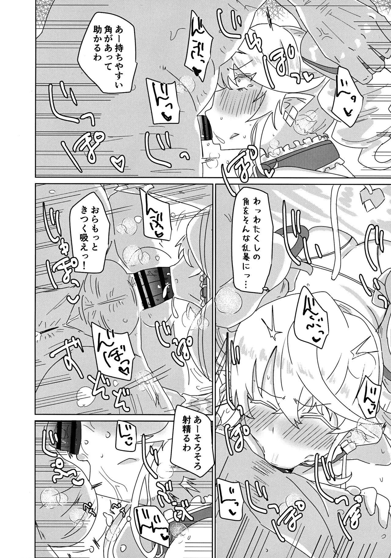 (Gouyoku de Kenkyo na Event TURN17) [Yuyu Yuden (Yuyurori)] Labyrinth Slave (Yu-Gi-Oh!) 画像番号 7