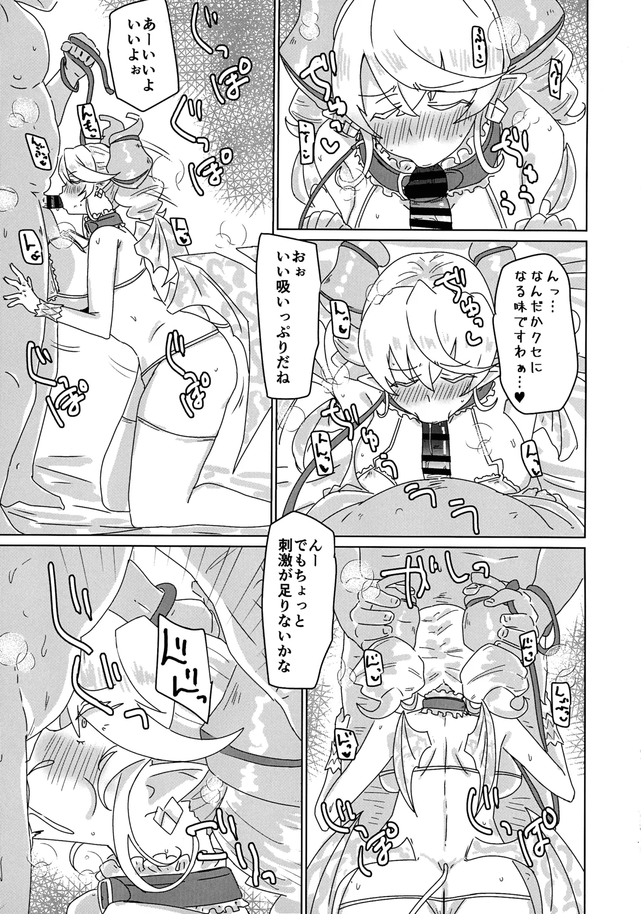 (Gouyoku de Kenkyo na Event TURN17) [Yuyu Yuden (Yuyurori)] Labyrinth Slave (Yu-Gi-Oh!) 画像番号 9