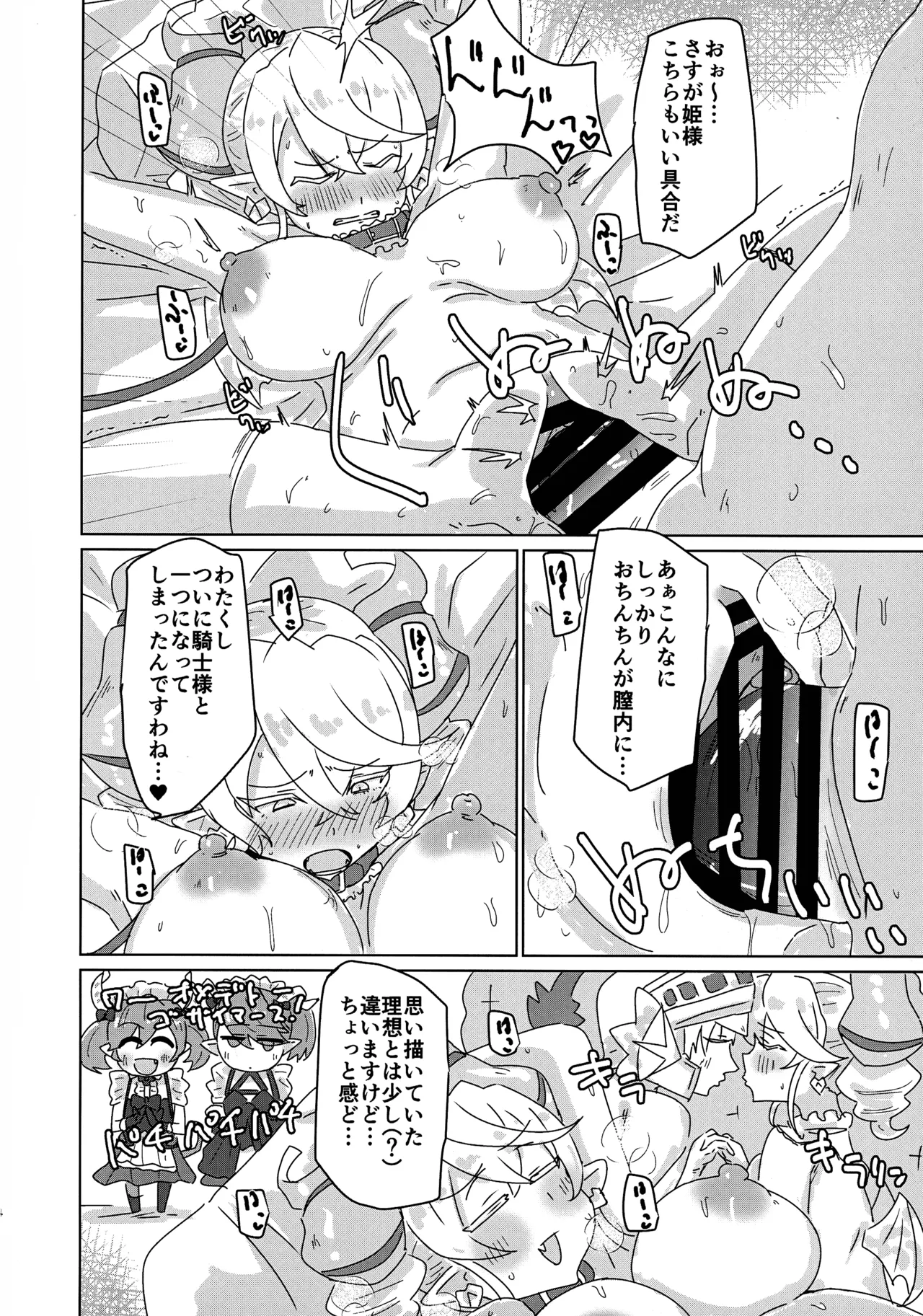 (Gouyoku de Kenkyo na Event TURN17) [Yuyu Yuden (Yuyurori)] Labyrinth Slave (Yu-Gi-Oh!) 画像番号 14