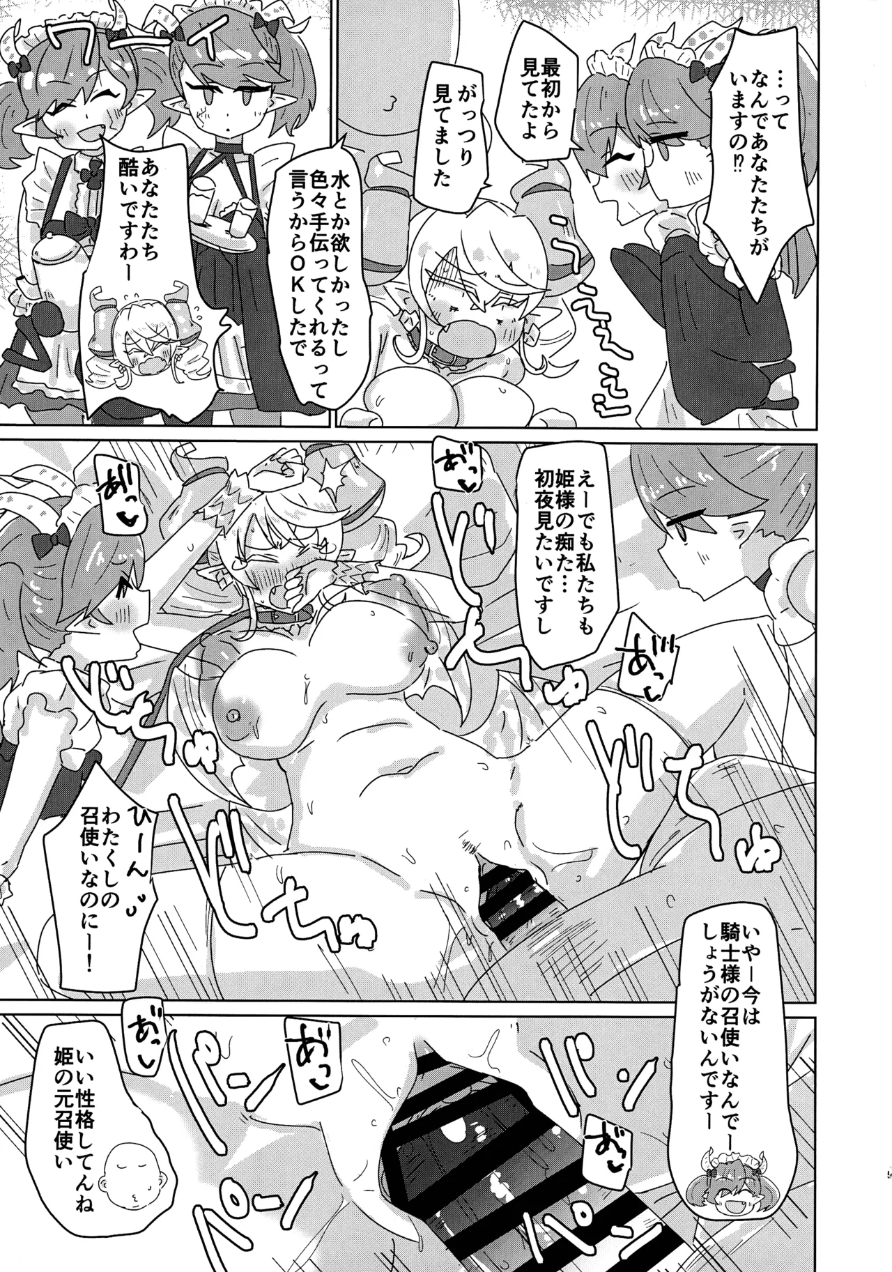 (Gouyoku de Kenkyo na Event TURN17) [Yuyu Yuden (Yuyurori)] Labyrinth Slave (Yu-Gi-Oh!) 画像番号 15