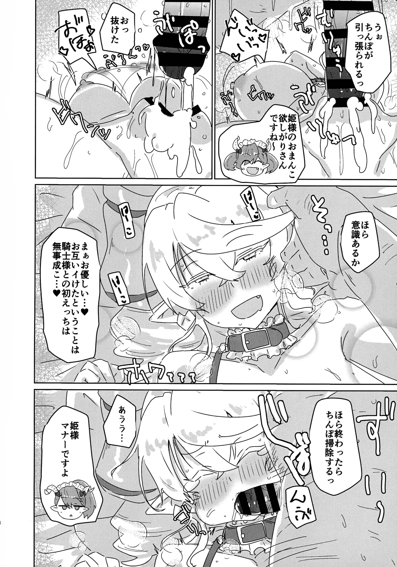 (Gouyoku de Kenkyo na Event TURN17) [Yuyu Yuden (Yuyurori)] Labyrinth Slave (Yu-Gi-Oh!) 画像番号 18