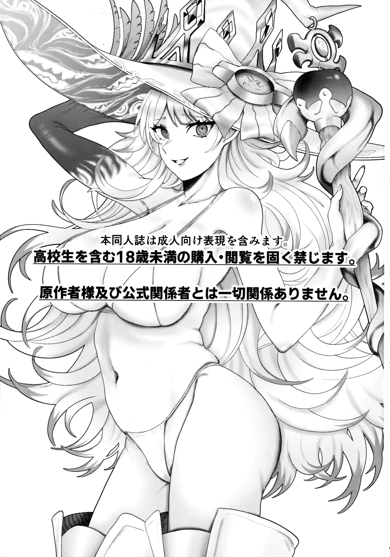 (Gouyoku de Kenkyo na Event TURN17) [Olf-Koubou (olf)] Dekai Hon 3 (Yu-Gi-Oh! OCG) numero di immagine  2