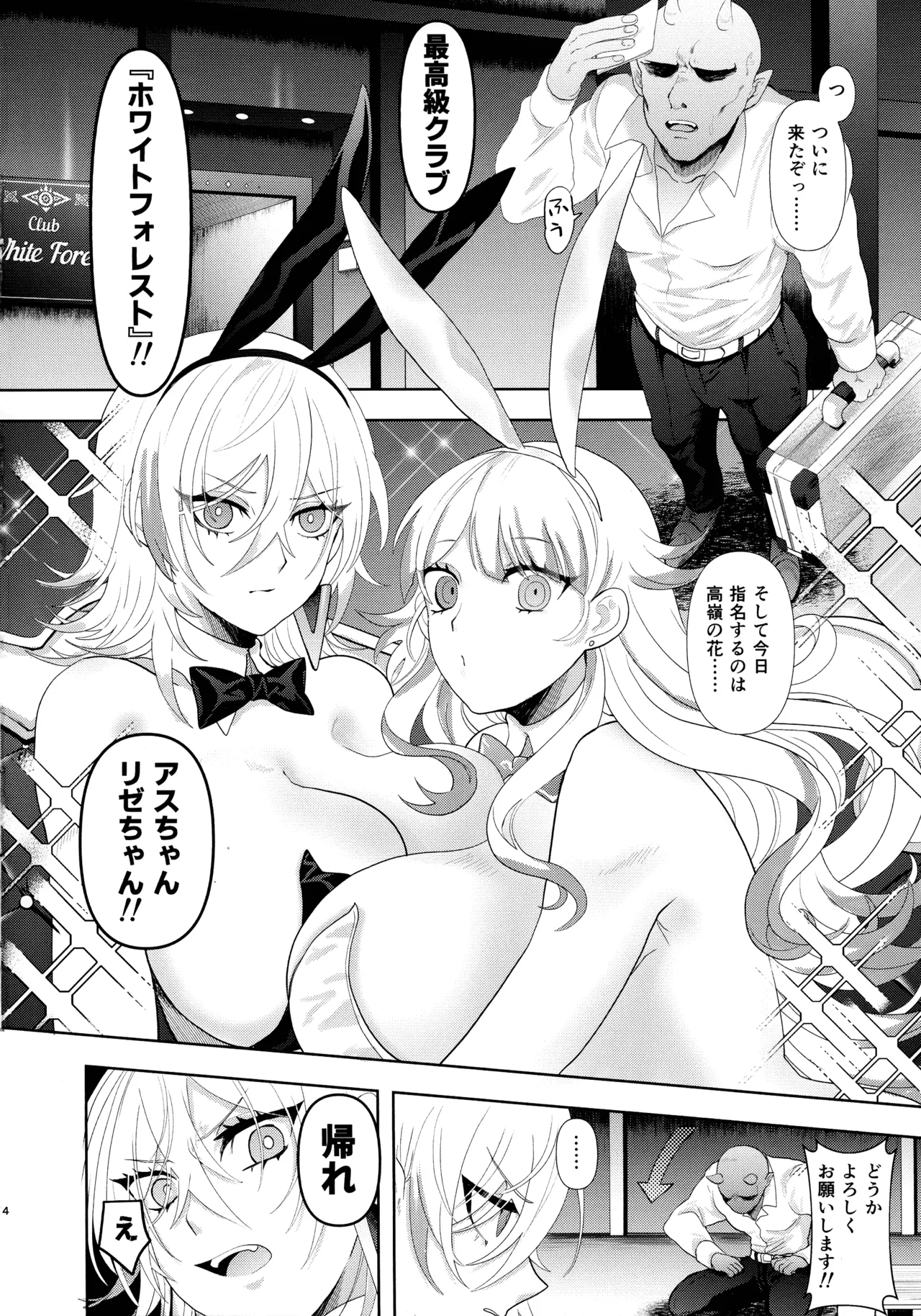 (Gouyoku de Kenkyo na Event TURN17) [Olf-Koubou (olf)] Dekai Hon 3 (Yu-Gi-Oh! OCG) numero di immagine  3