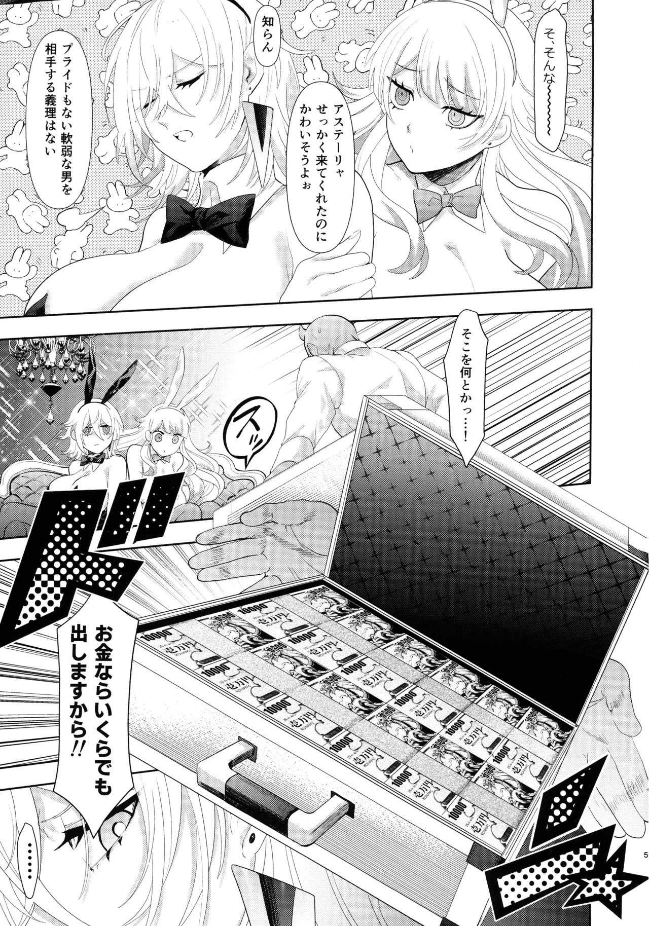 (Gouyoku de Kenkyo na Event TURN17) [Olf-Koubou (olf)] Dekai Hon 3 (Yu-Gi-Oh! OCG) numero di immagine  4