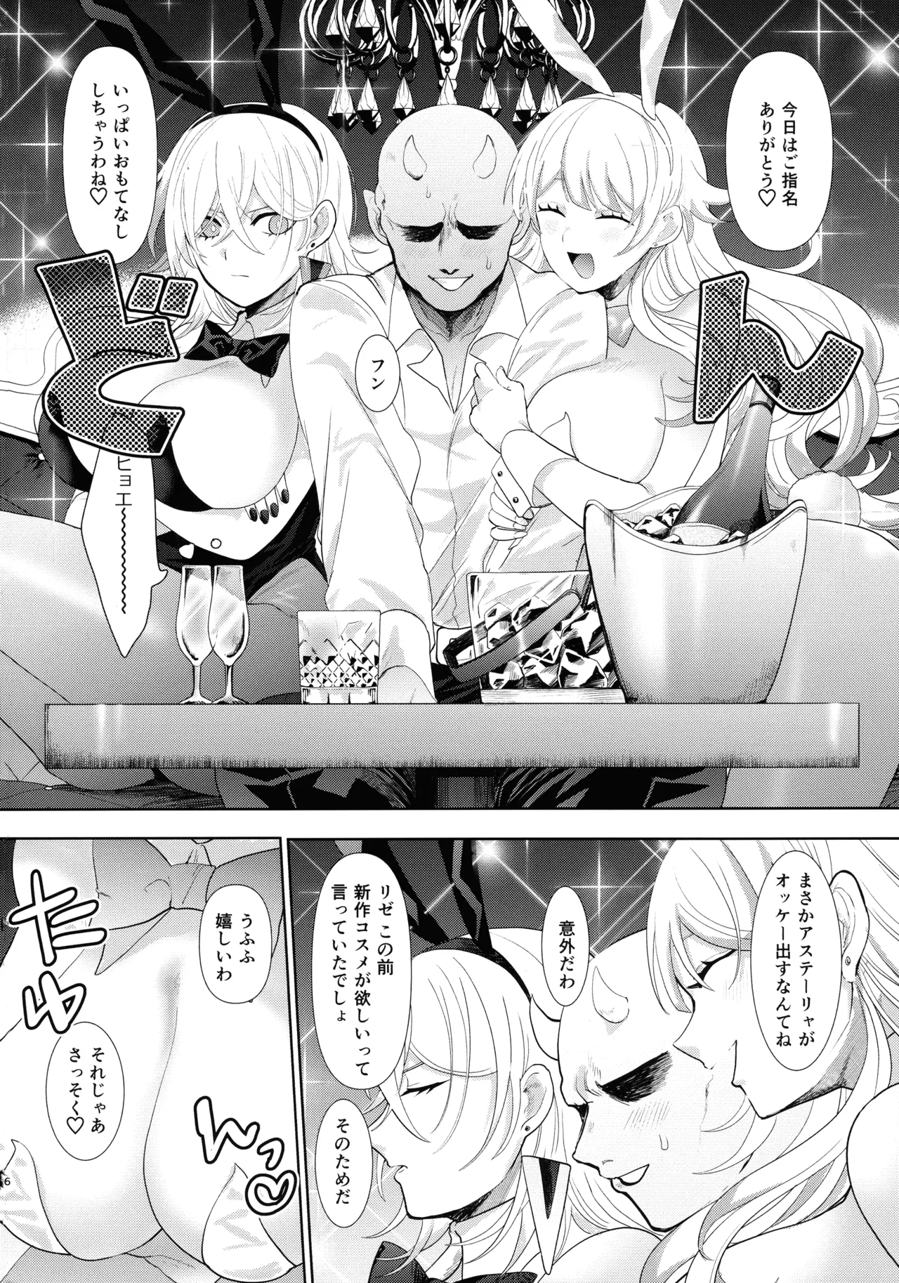 (Gouyoku de Kenkyo na Event TURN17) [Olf-Koubou (olf)] Dekai Hon 3 (Yu-Gi-Oh! OCG) numero di immagine  5