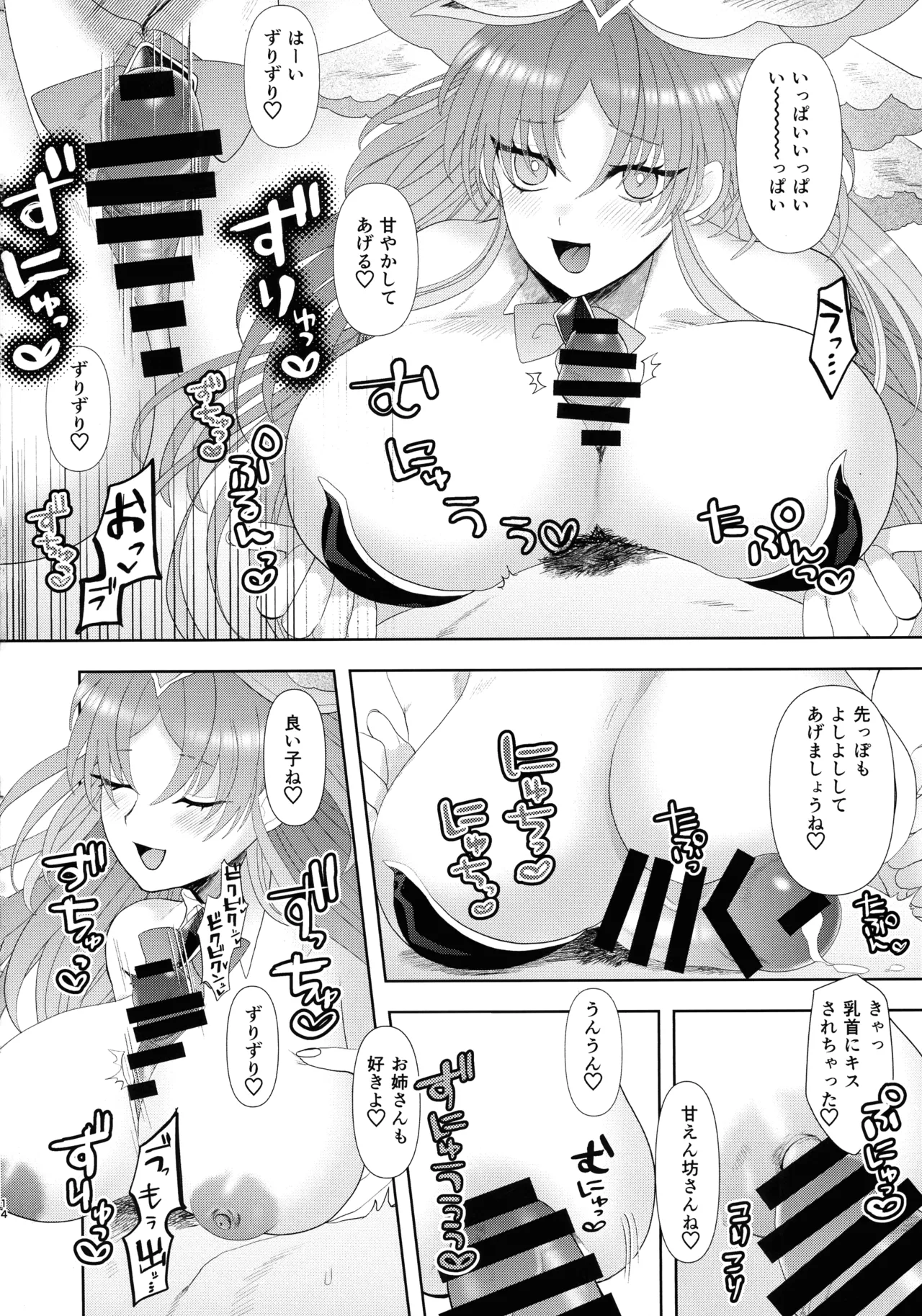 (Gouyoku de Kenkyo na Event TURN17) [Olf-Koubou (olf)] Dekai Hon 3 (Yu-Gi-Oh! OCG) numero di immagine  13