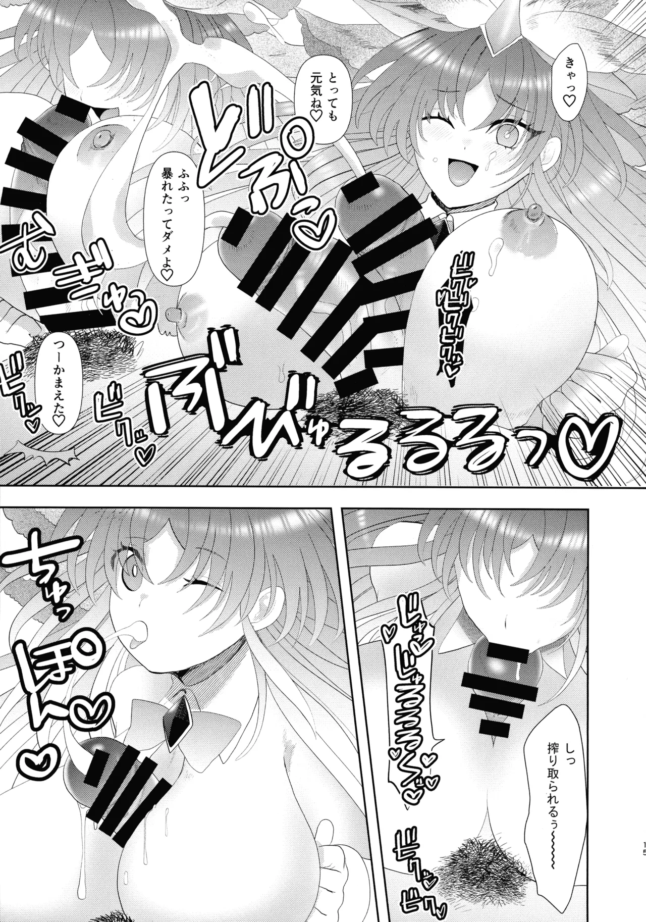 (Gouyoku de Kenkyo na Event TURN17) [Olf-Koubou (olf)] Dekai Hon 3 (Yu-Gi-Oh! OCG) numero di immagine  14