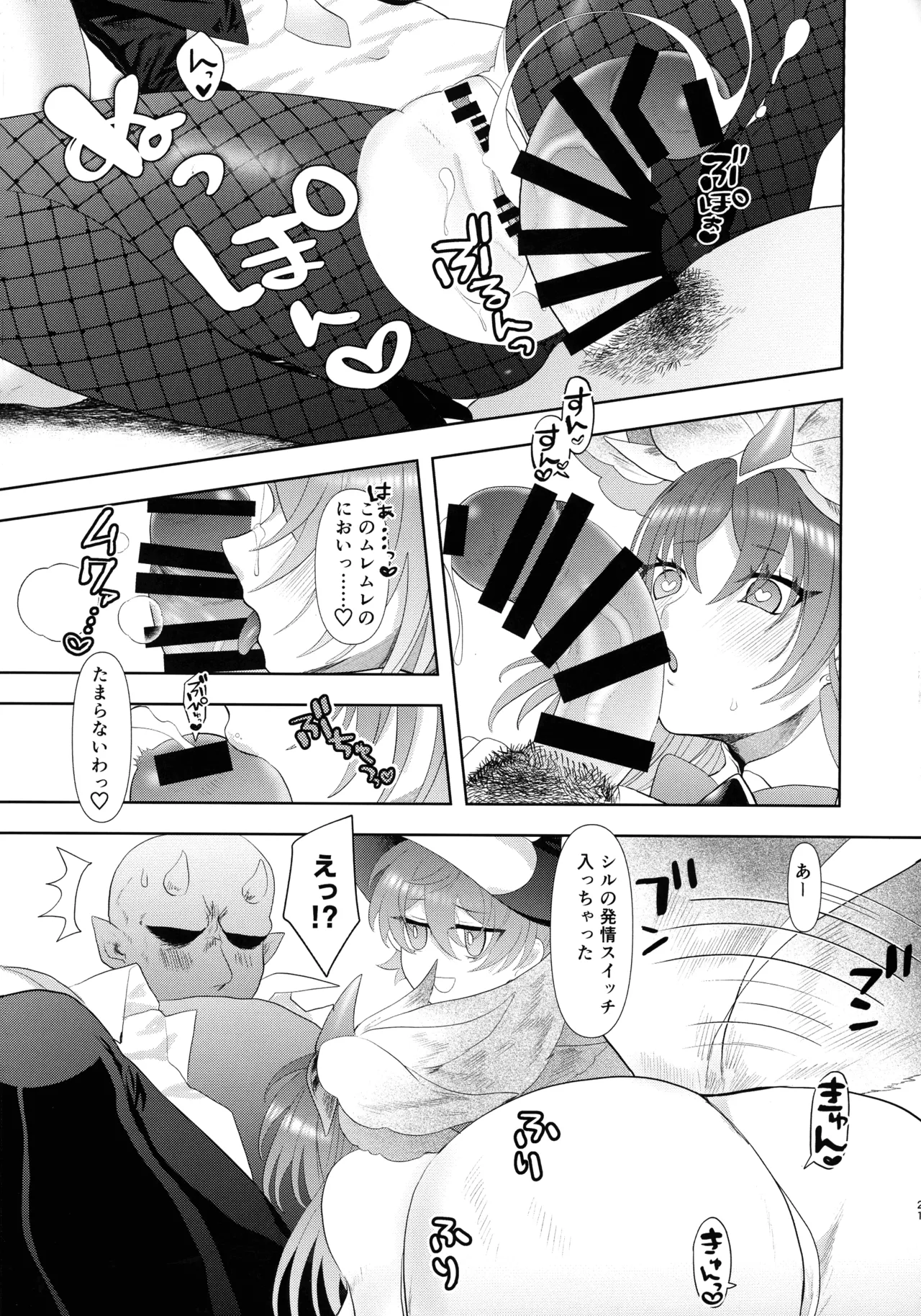 (Gouyoku de Kenkyo na Event TURN17) [Olf-Koubou (olf)] Dekai Hon 3 (Yu-Gi-Oh! OCG) numero di immagine  20